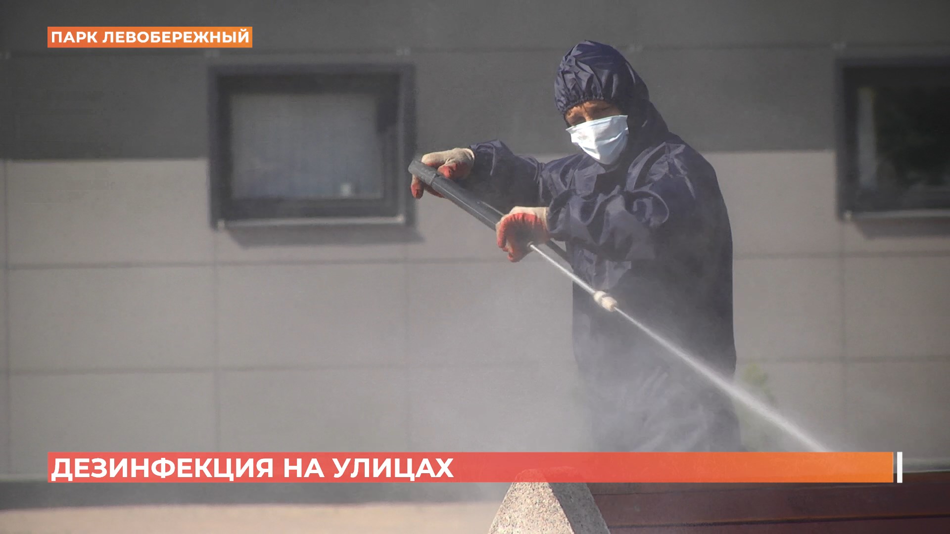 Антивирусная работа: спасатели дезинфицируют ростовские улицы и общественные места