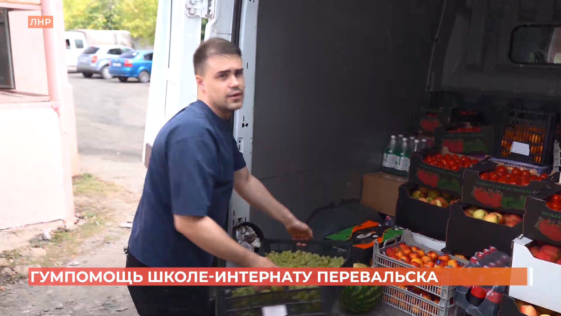 Перевальская школа-интернат в ЛНР получила очередную гуманитарную посылку из Ростова