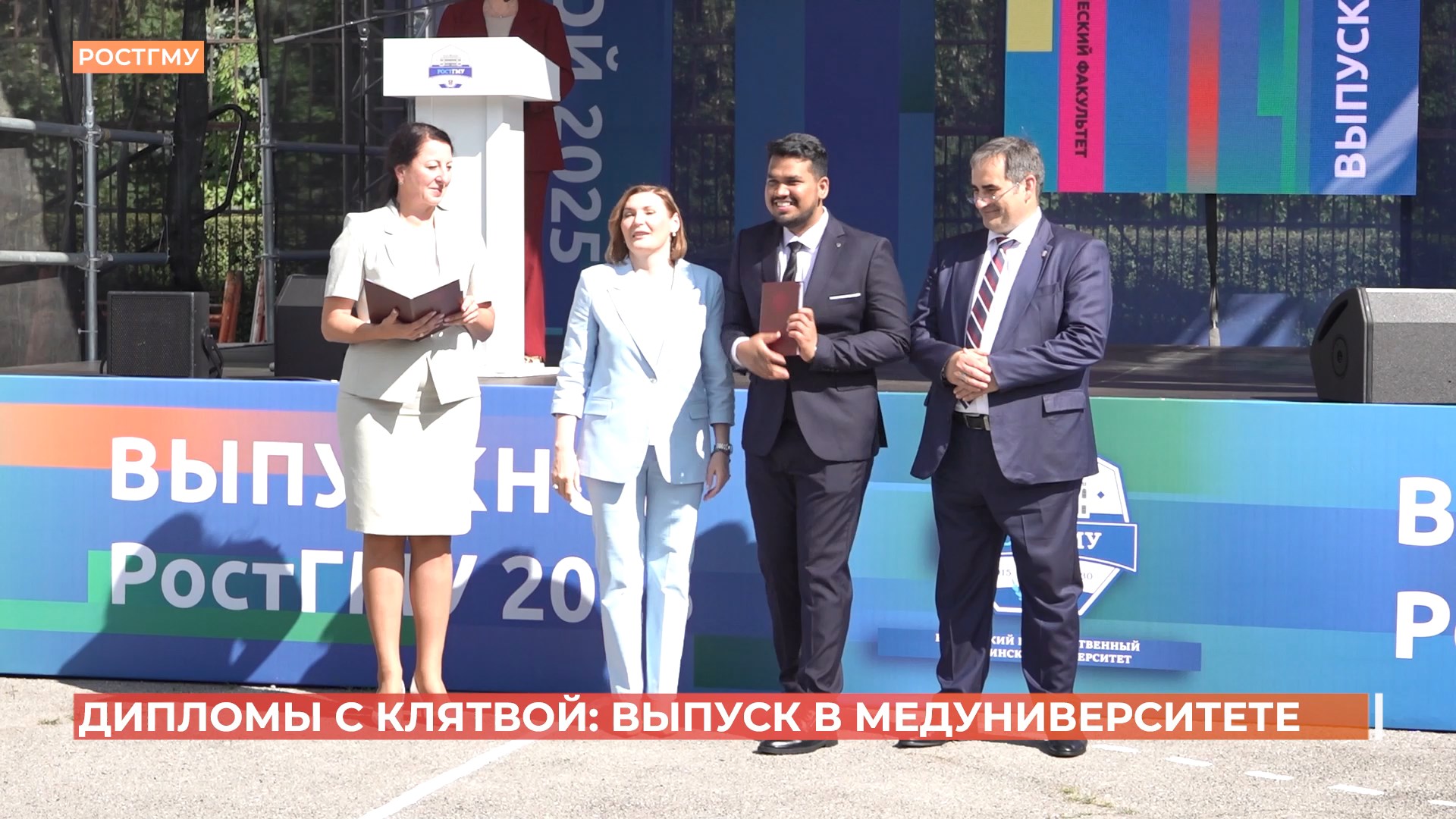 В Ростове больше 2 тысяч медиков получили дипломы о высшем образовании