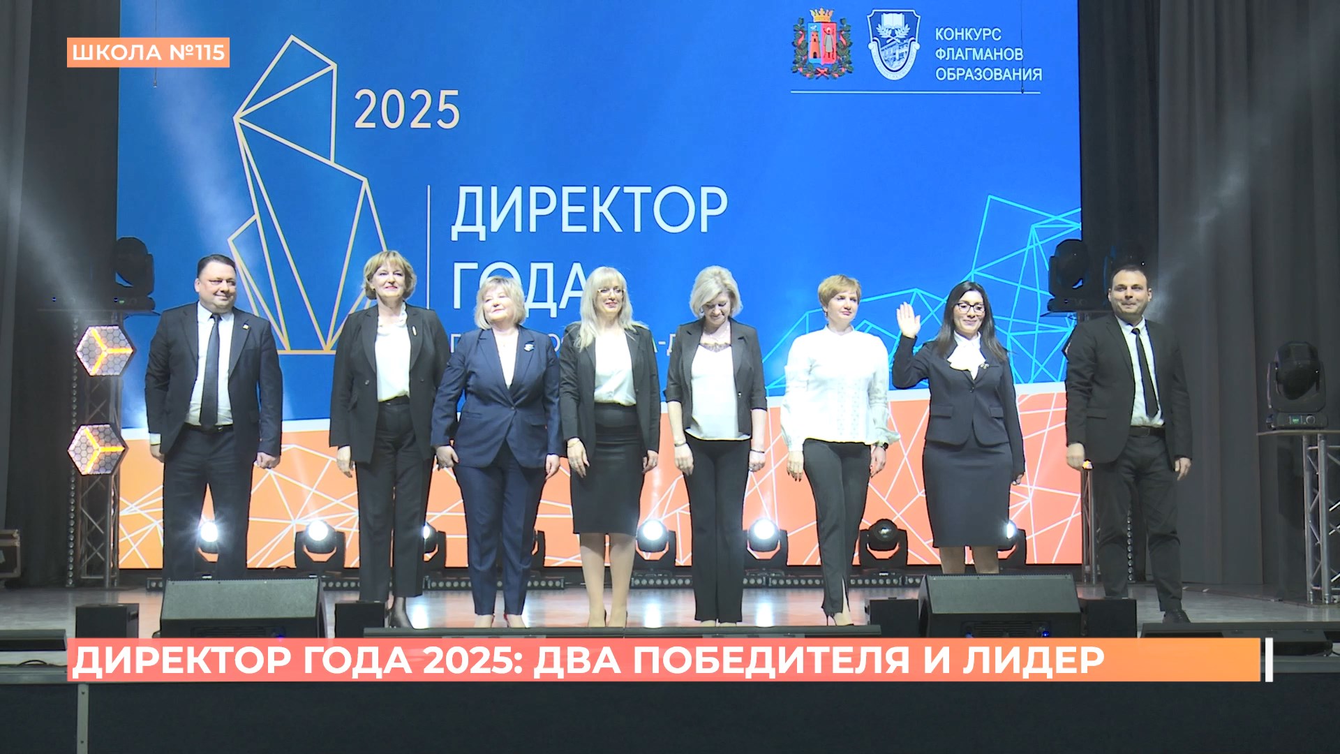 Конкурс профмастерства директоров школ провели впервые в Ростове