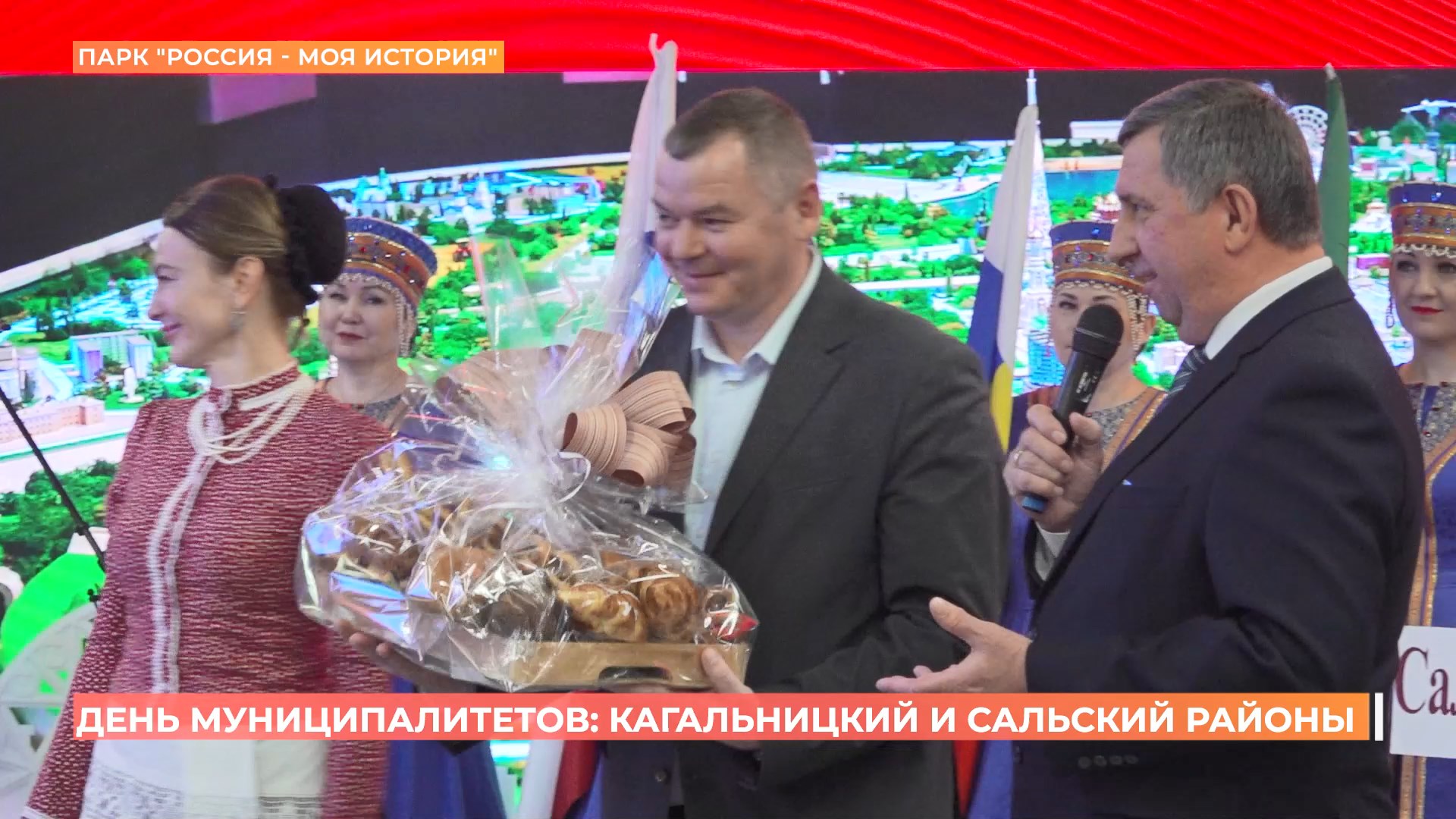 День муниципалитетов: Кагальницкий и Сальский районы