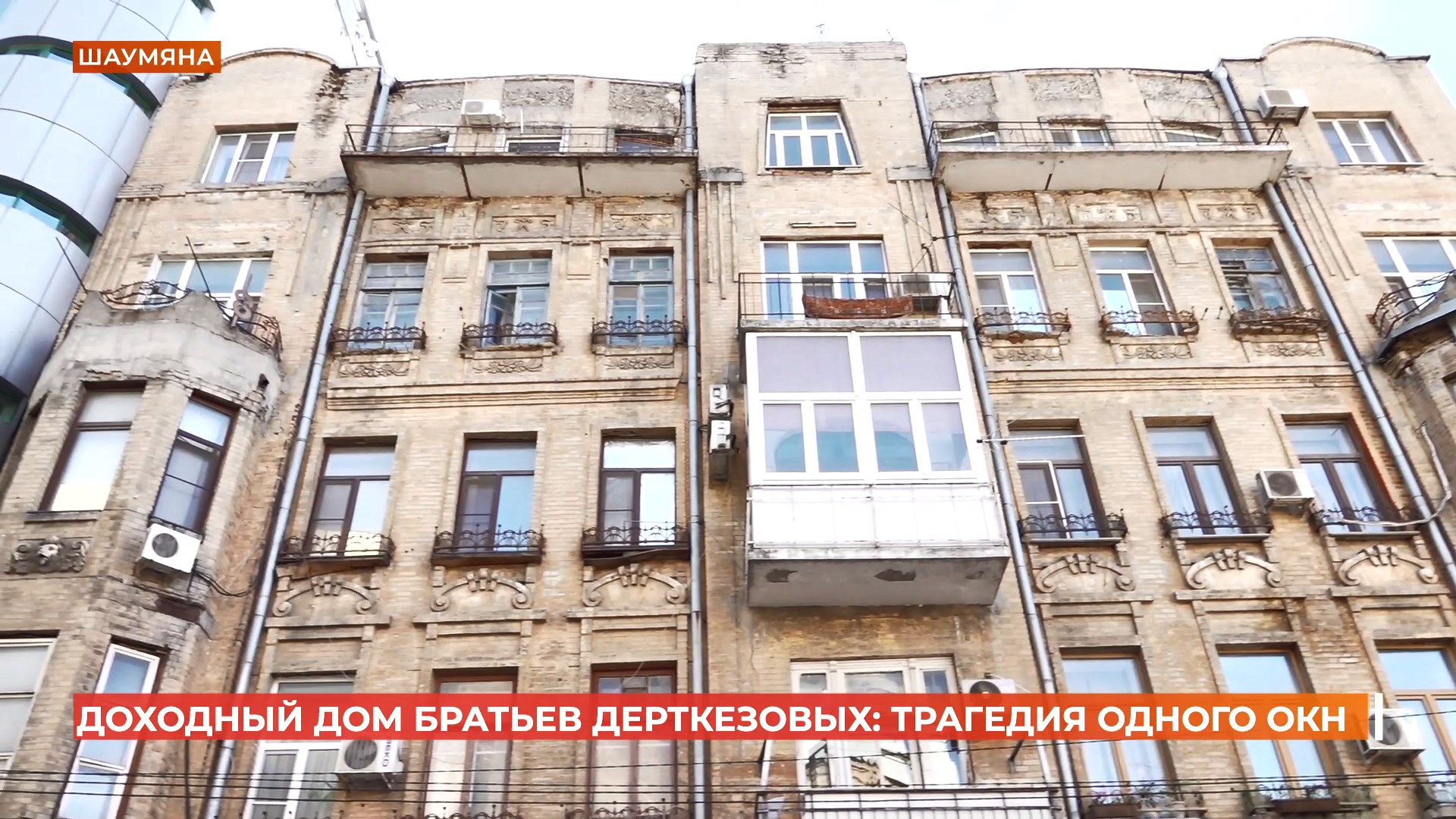 Возбудить уголовное дело поручил Александр Бастрыкин в отношении ростовского памятника культуры