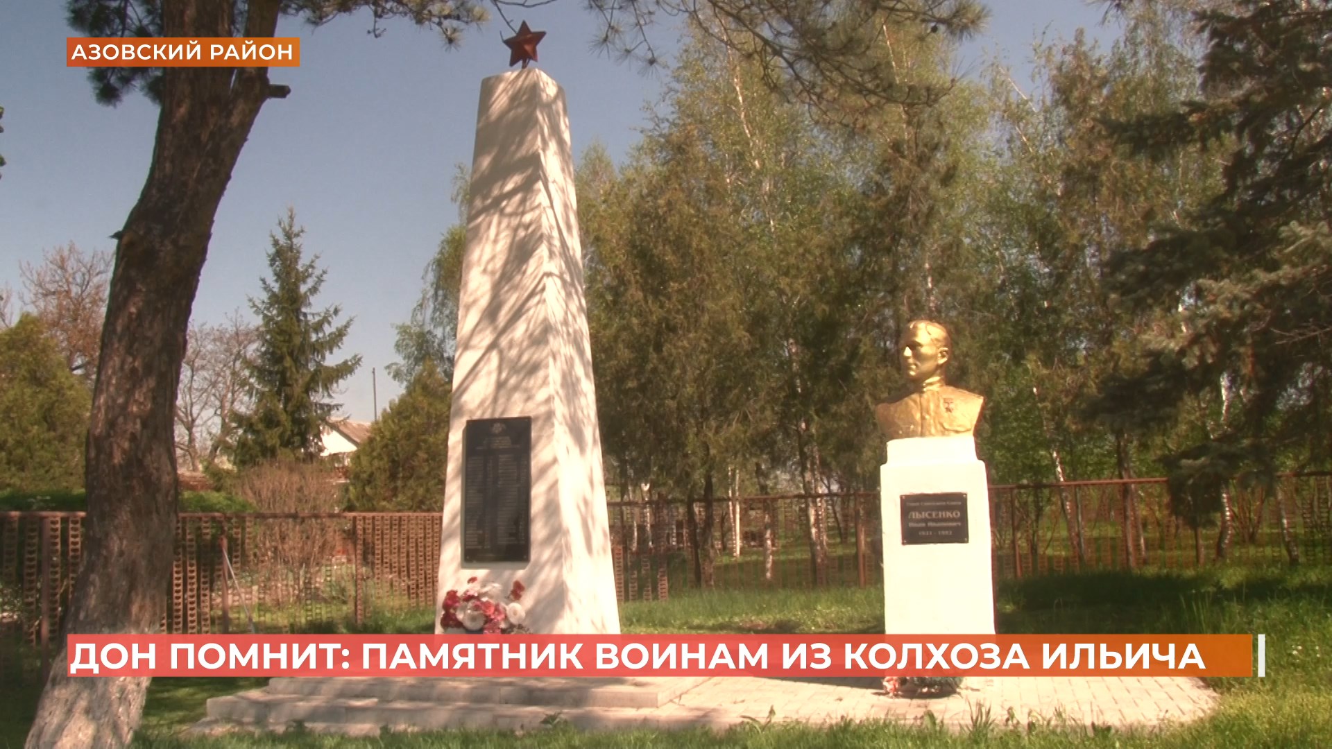 «Дон помнит»: спасатели областной службы спасения на воде привели в порядок свой подшефный памятник