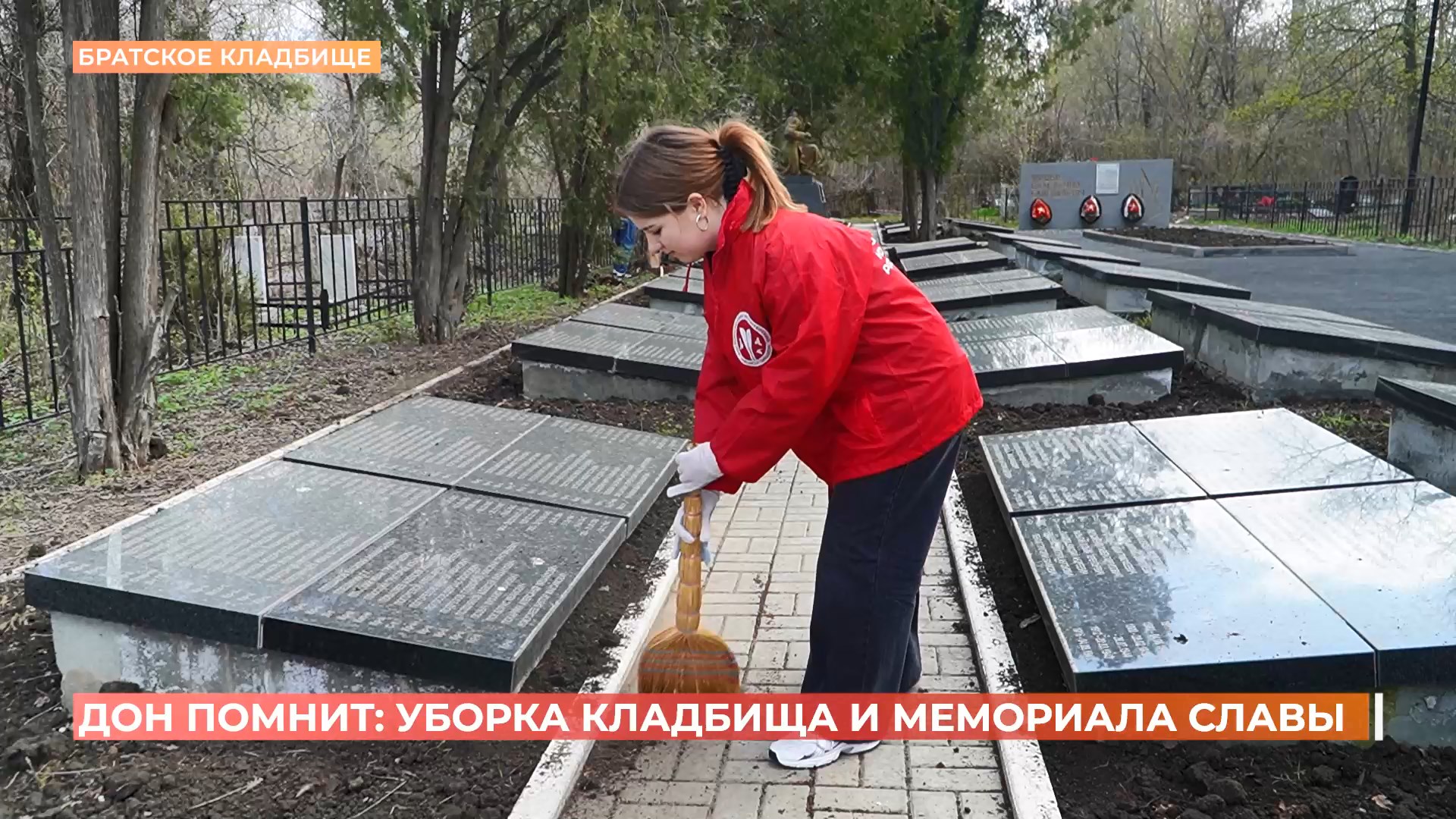 Больше 5 тысяч жителей области приняли участие в акции «Дон Помнит» в ее первые дни