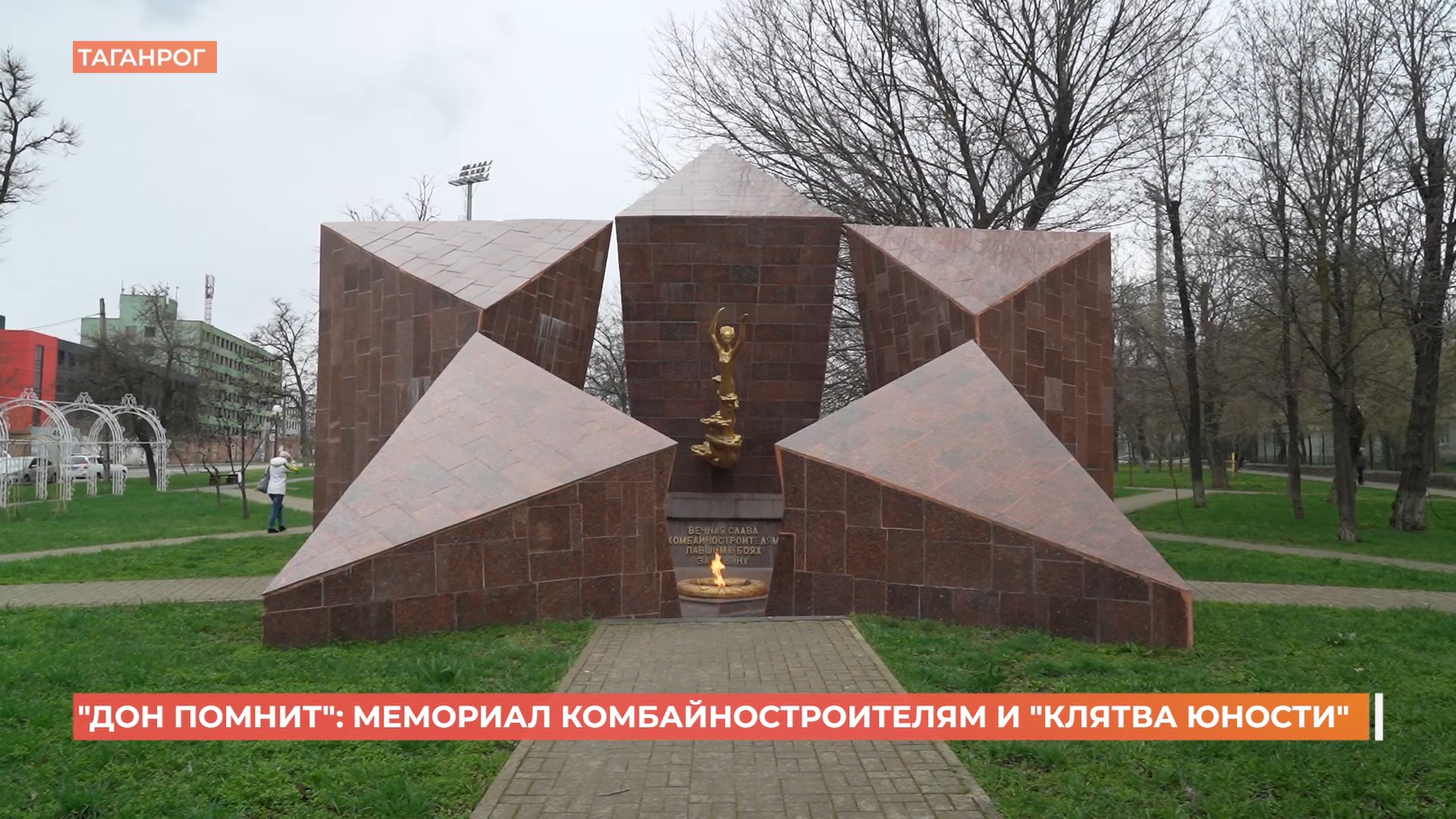 «Дон помнит»: в Ростовской области ко Дню Победы начали наводить порядок у воинских мемориалов и памятников