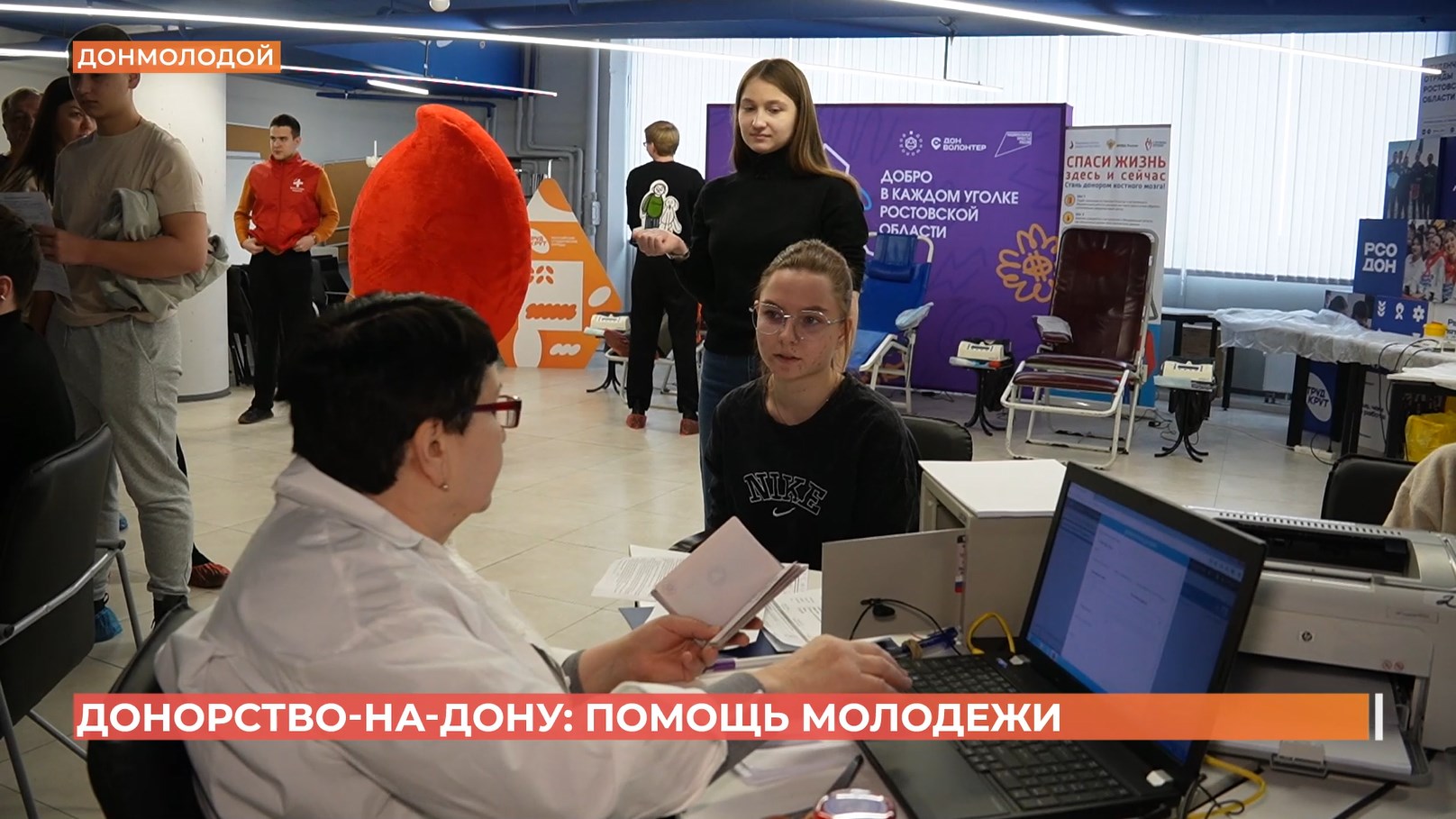 Донорство-на-Дону: помощь молодежи