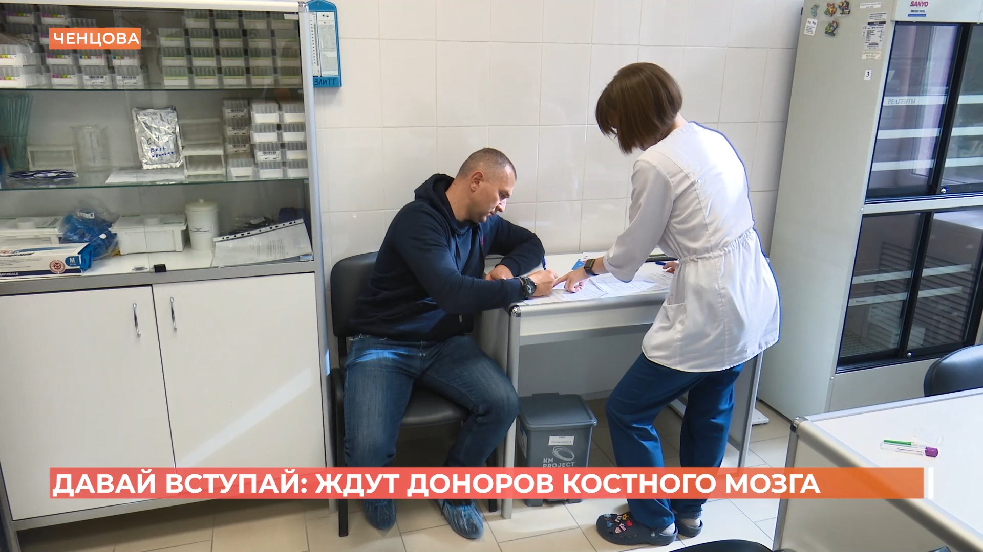 Всероссийский марафон донорства костного мозга «Давай вступай» проводится в Ростове