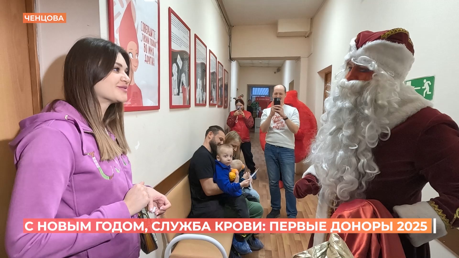 Акция «С Новым годом, служба крови» работает: первые доноры 2025