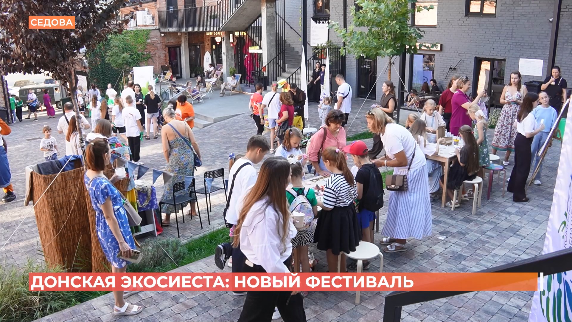 «Донская экосиеста»: в Ростове прошел первый городской экофестиваль