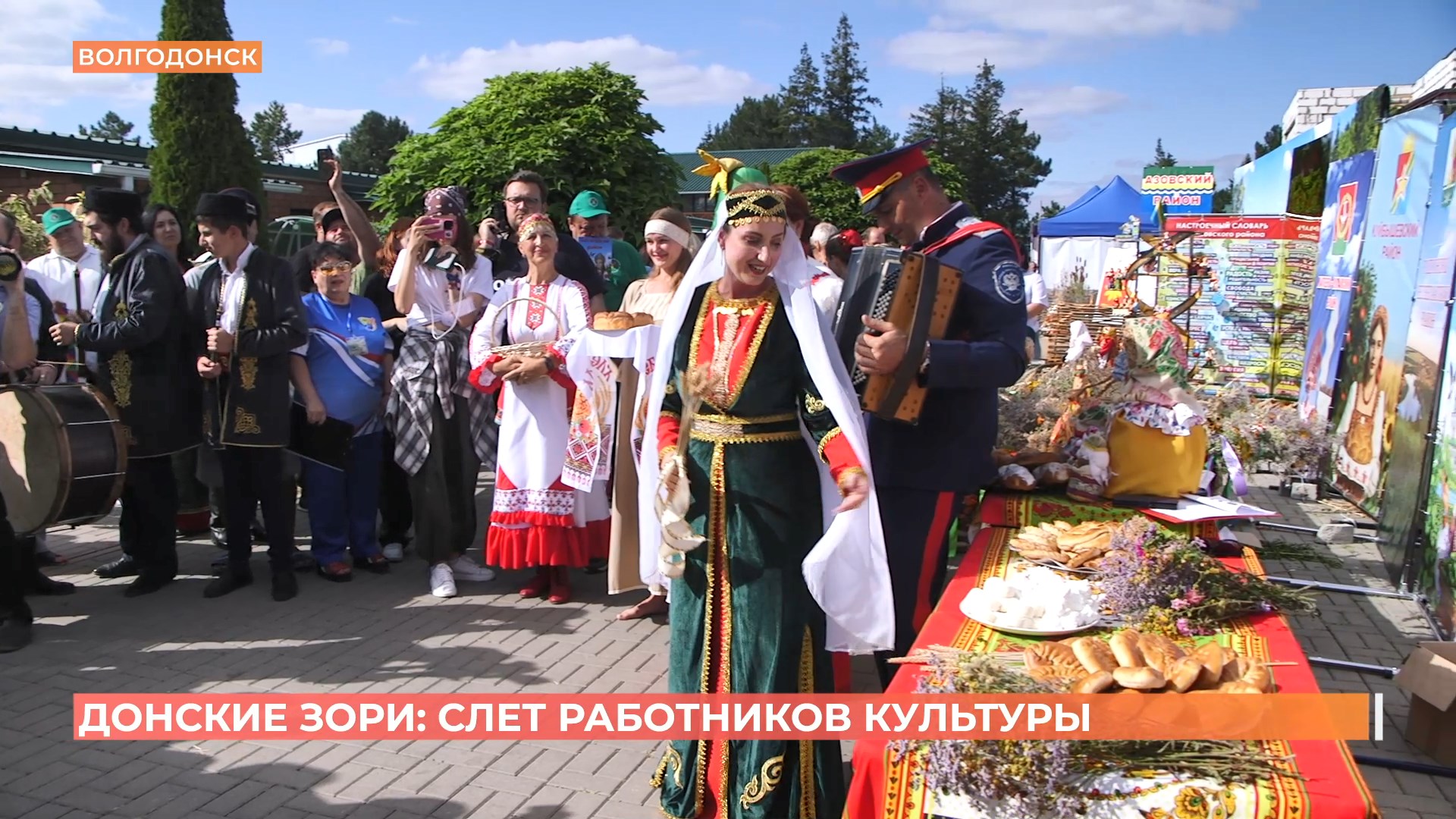 «Донские зори»: слёт работников культуры прошел в Волгодонске