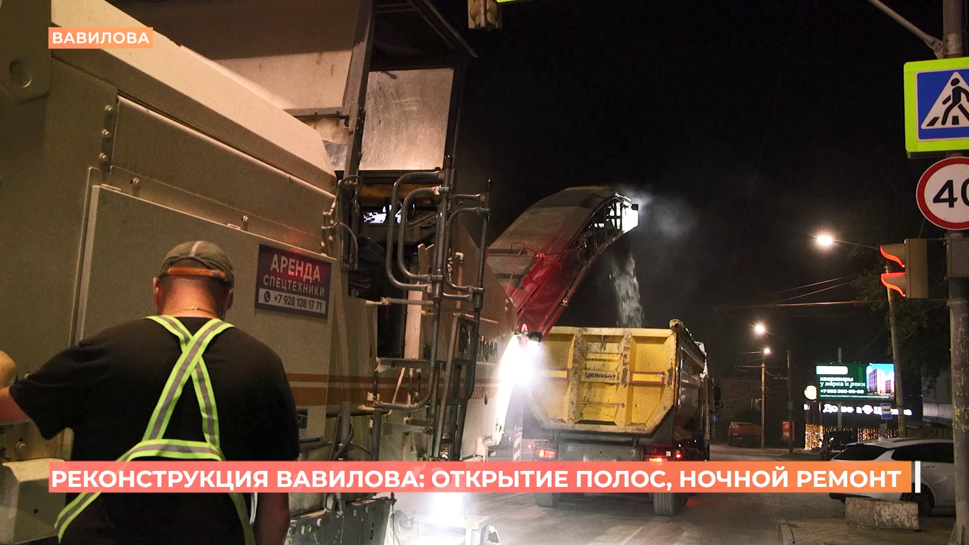 На участке проспекта от Вавилова до остановки «Котельная» открыто четыре полосы движения