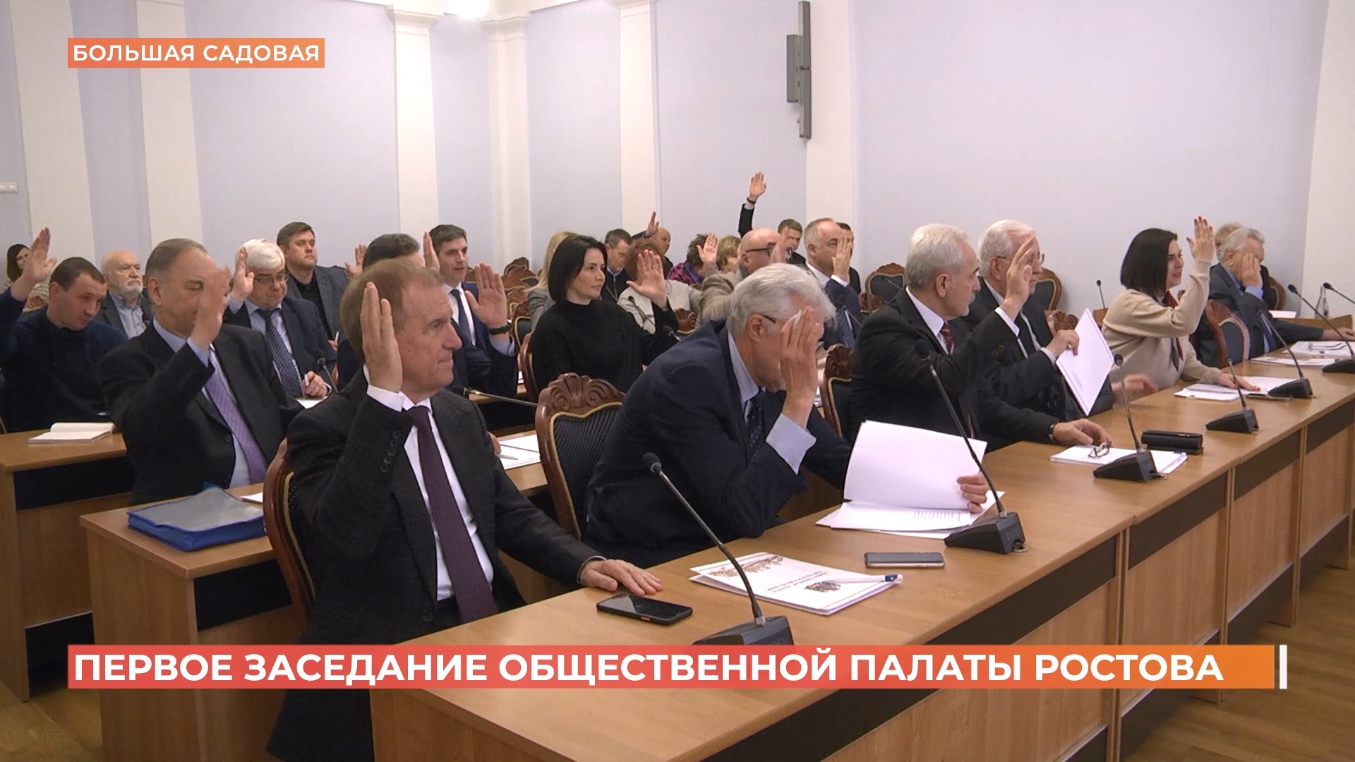 Общественную палату третьего созыва сформировали в Ростове