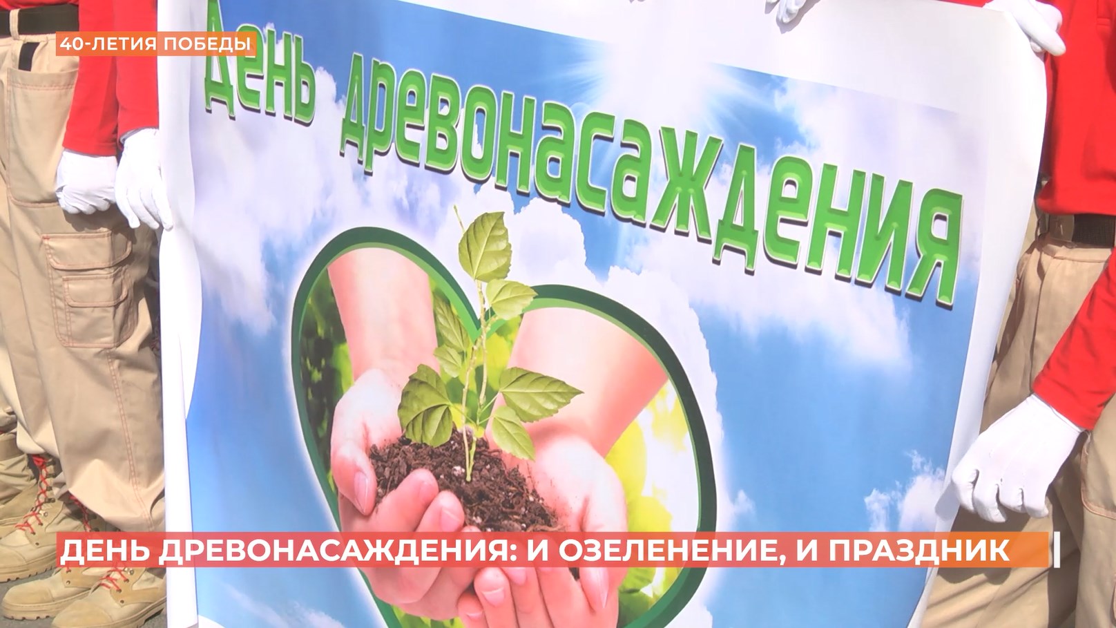 День древонасаждения в Ростове: и озеленение города, и праздник