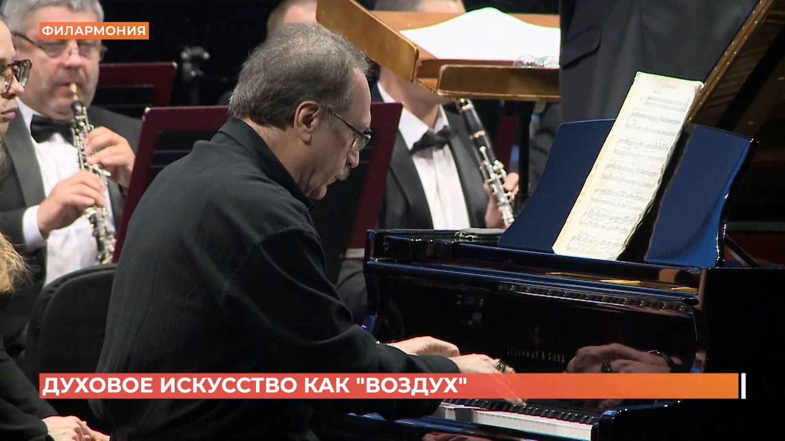 Всероссийский фестиваль духового искусства «Воздух» открылся в Ростове