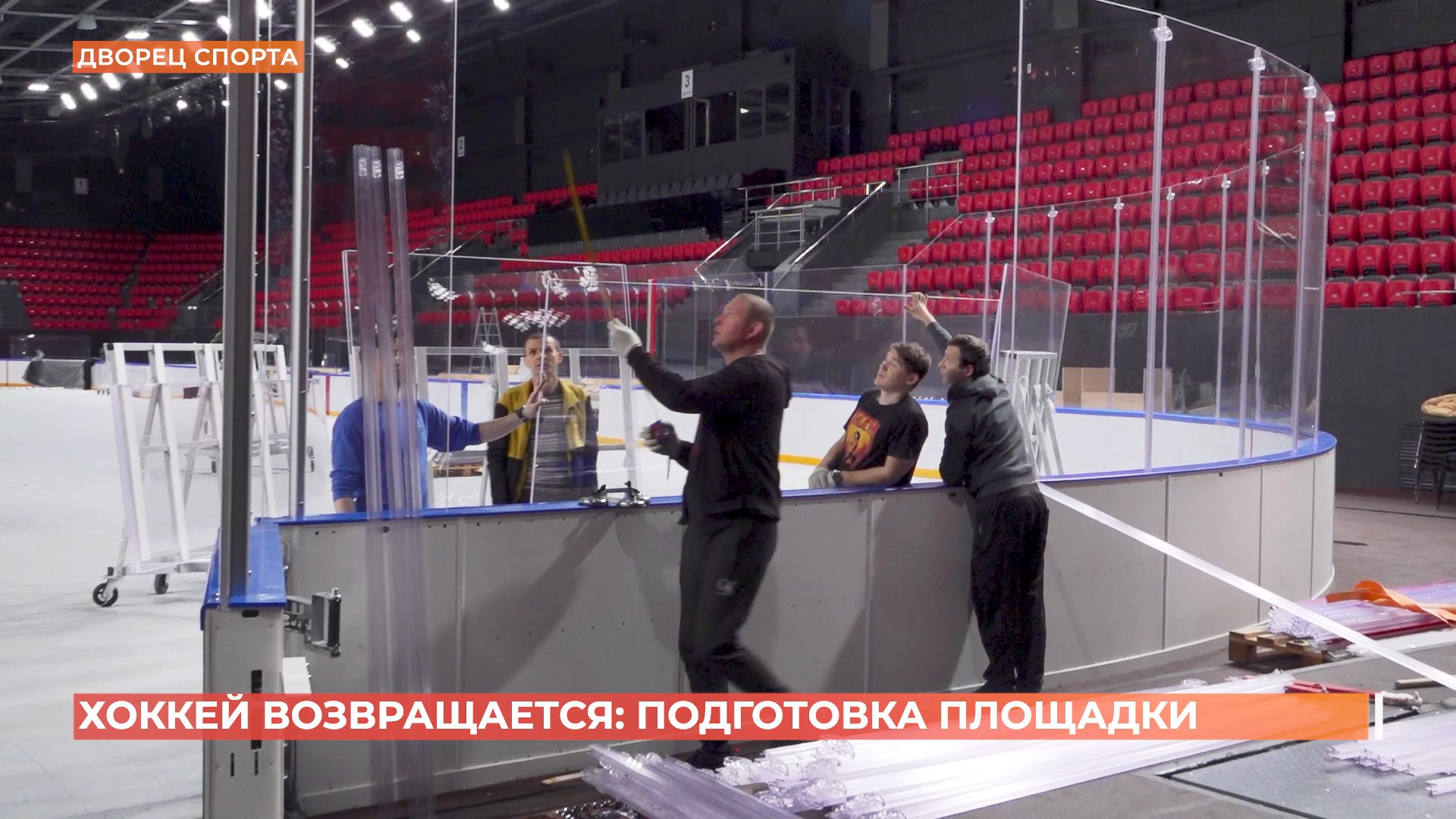 Хоккейный клуб «Ростов» возвращается во Дворец спорта после восьми лет ожидания