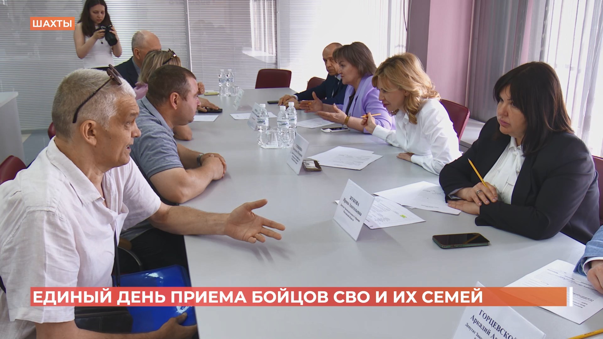 Единый день приема участников СВО и их семей был сегодня в Шахтах