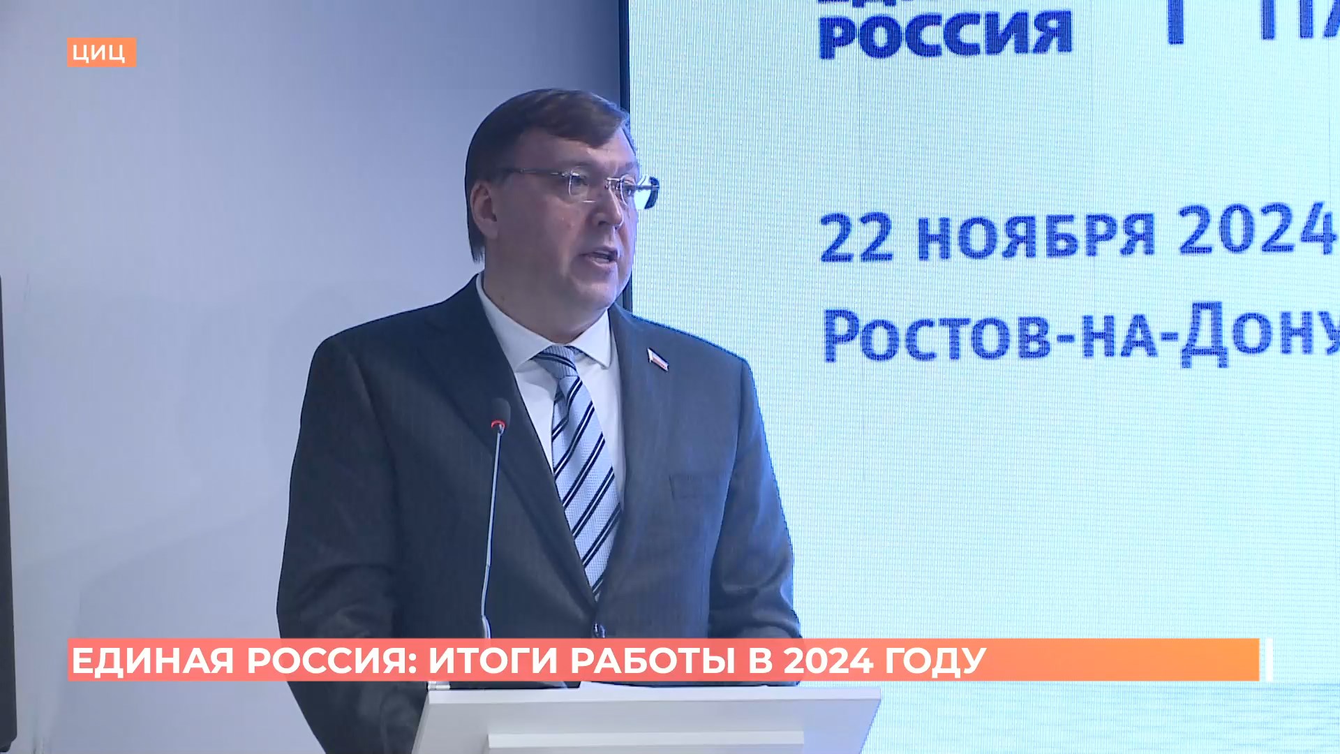 В региональном отделении «Единой России» подвели итоги работы в уходящем году