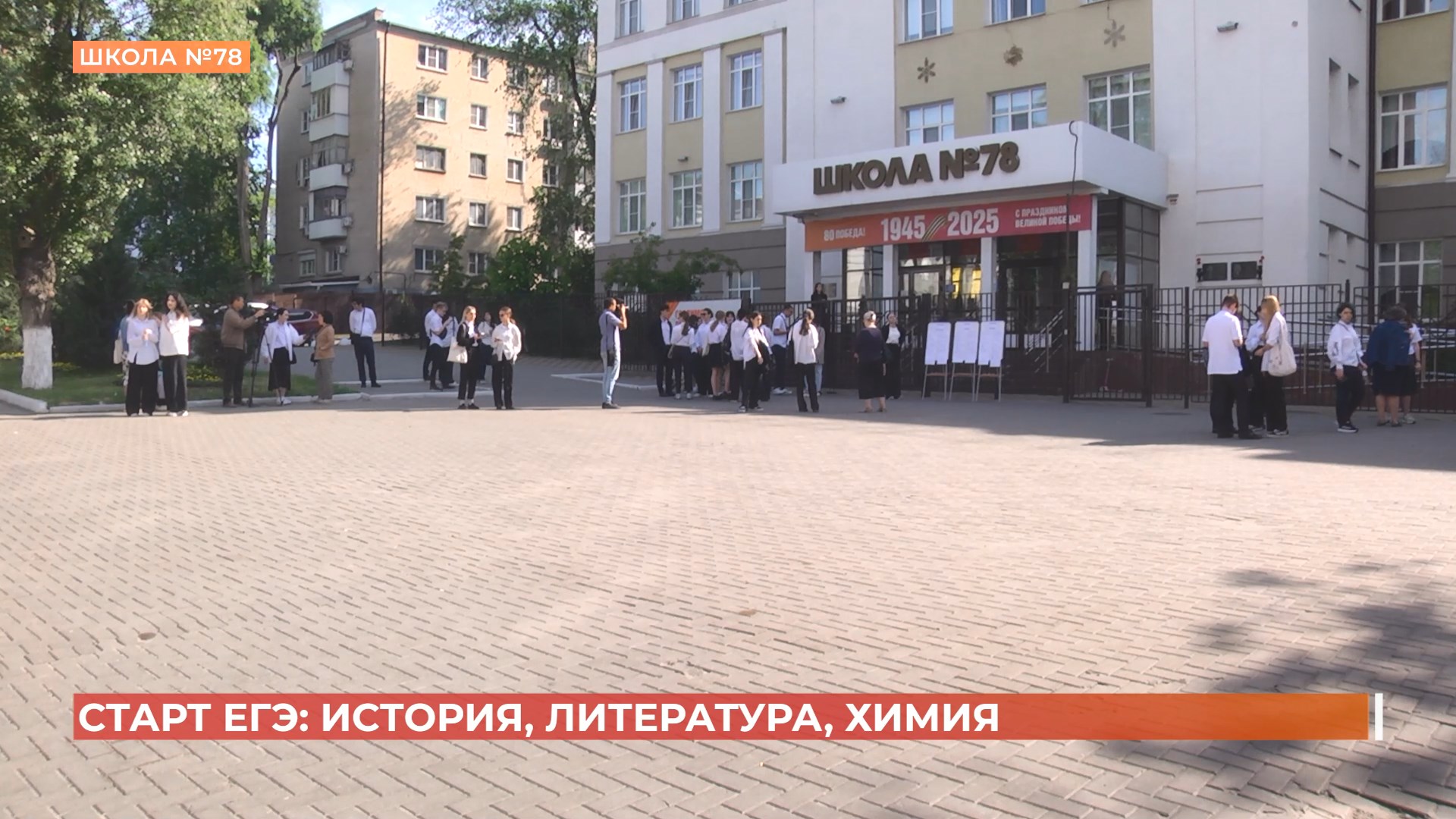 Сегодня выпускники начали сдавать ЕГЭ