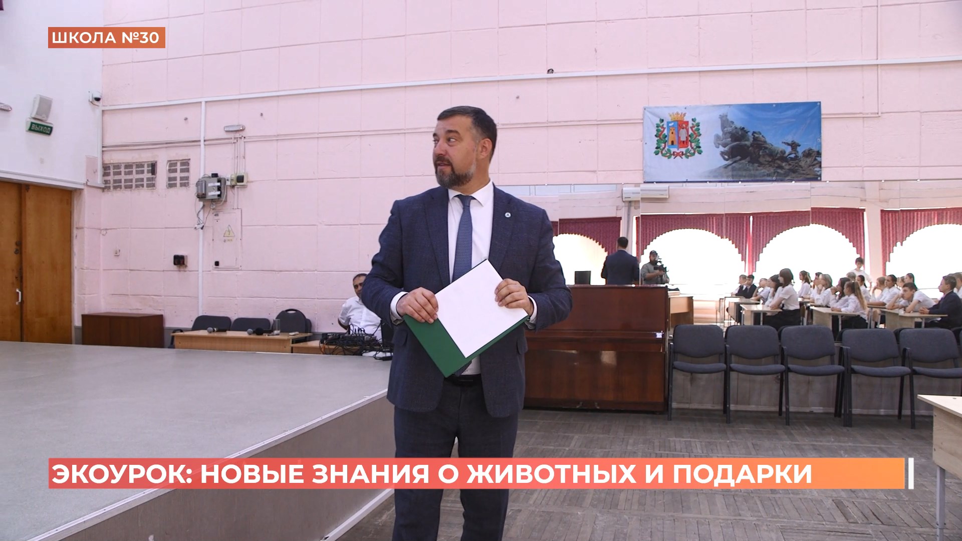 Экоурок для ростовских школьников провел министр природных ресурсов и экологии