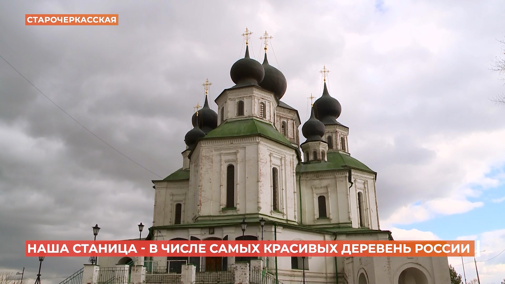 Сразу два донских поселения получили статус самых красивых деревень России
