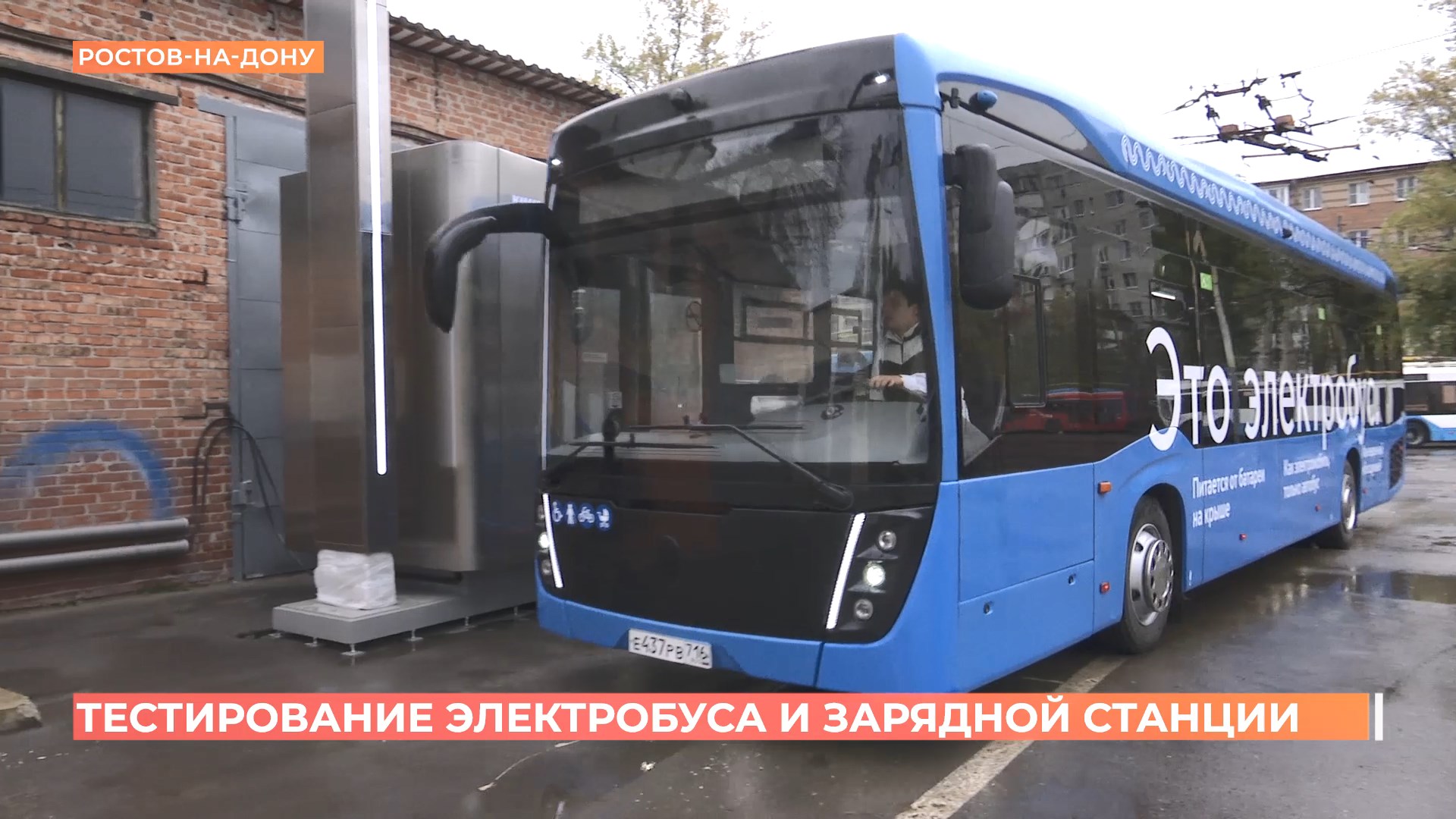 Электробус КАМАЗ начали тестировать в Ростове