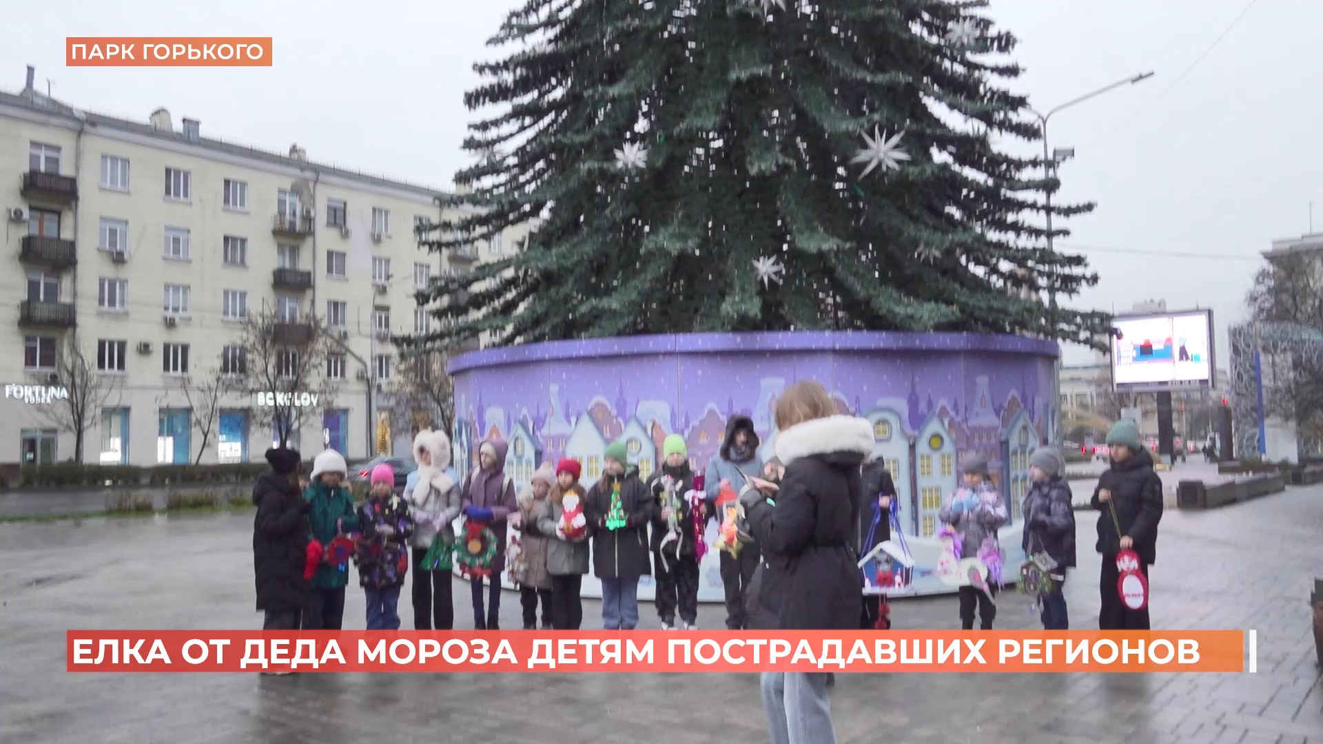 «Ёлку от деда Мороза детям пострадавших регионов» везут из Великого Устюга через Ростов-на-Дону