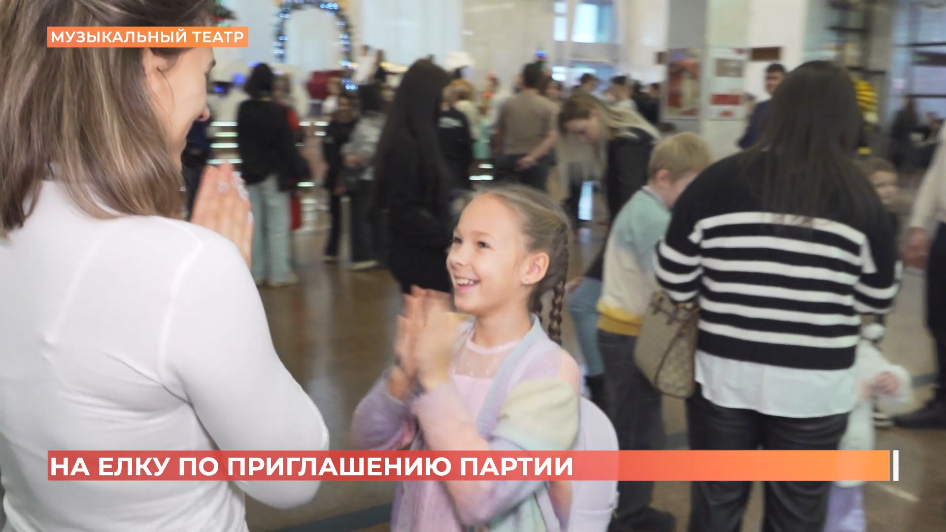 Праздник для детей участников СВО и воспитанников центров помощи детям провели в ростовском Музтеатре