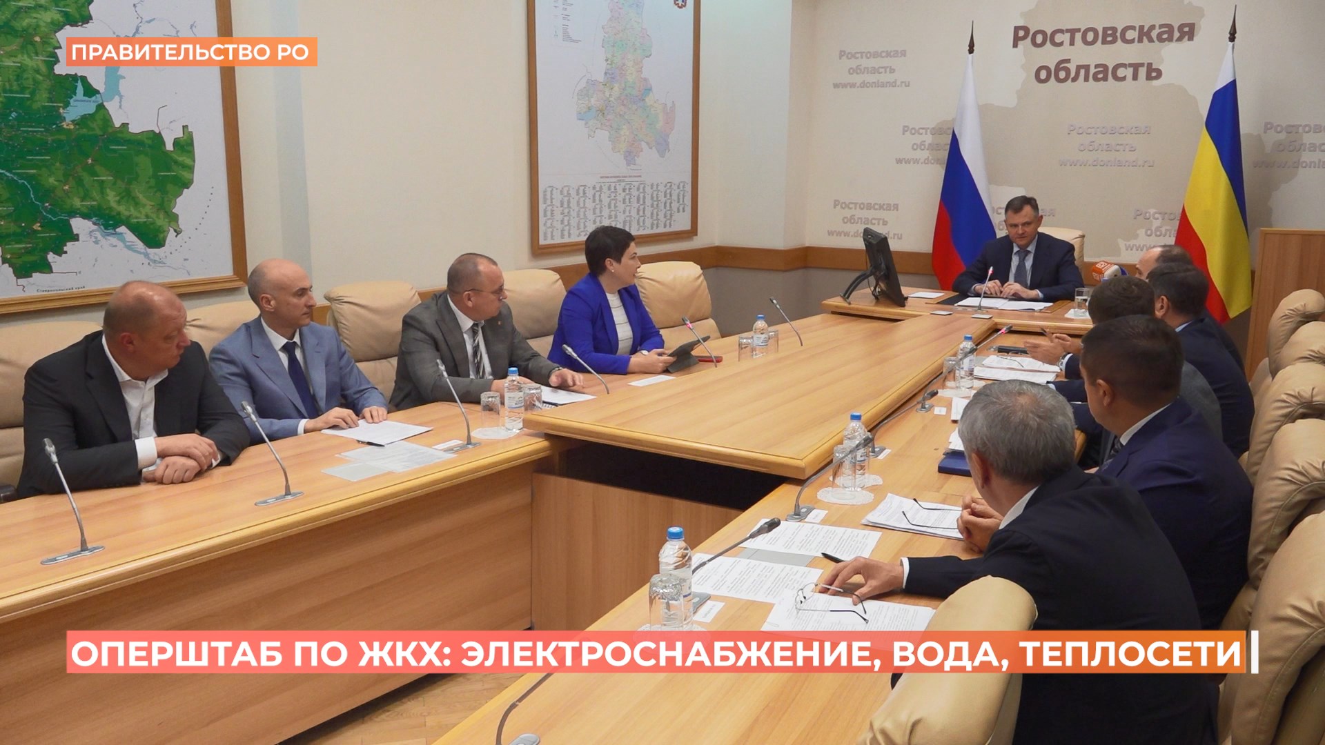 Оперштаб по ЖКХ: электроснабжение, вода, теплосети