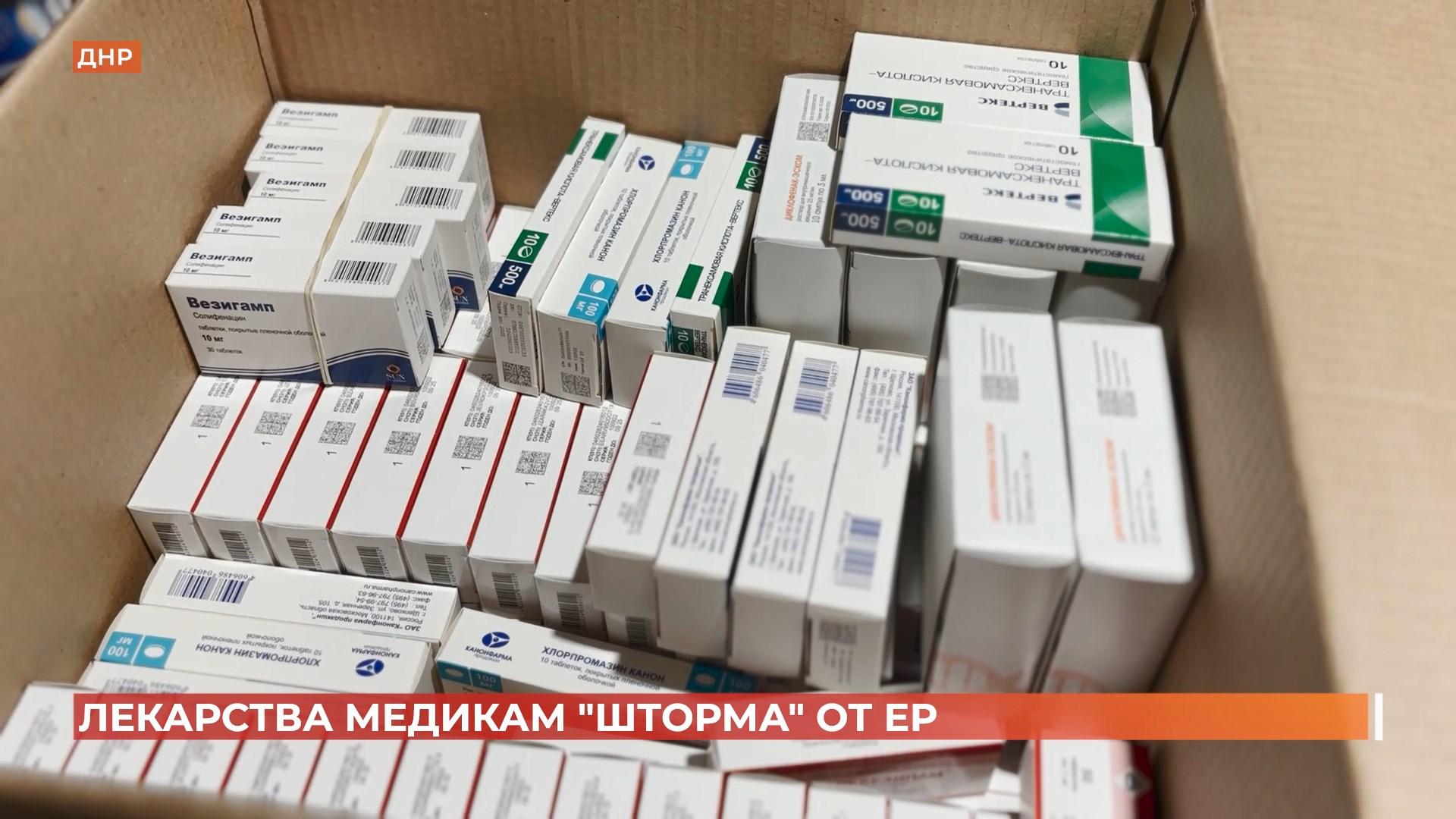Лекарства первой необходимости привезли медикам штурмового отряда «Шторм» в Горловку донские депутаты