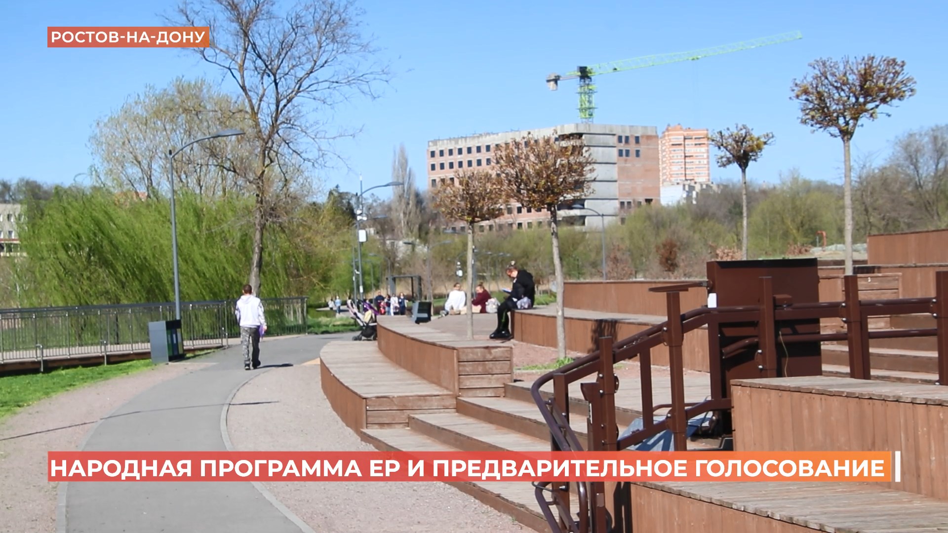 Народная программа ЕР: предварительное голосование