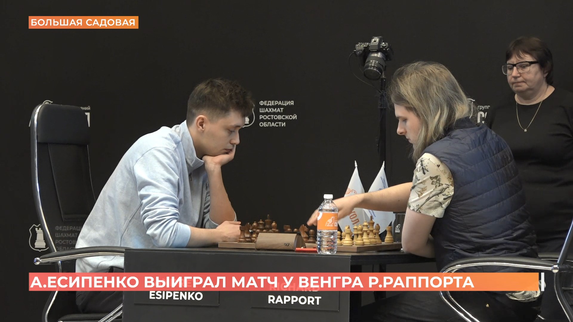Уроженец Новочеркасска гроссмейстер Андрей Есипенко выиграл матч у венгра Рихарда Раппорта