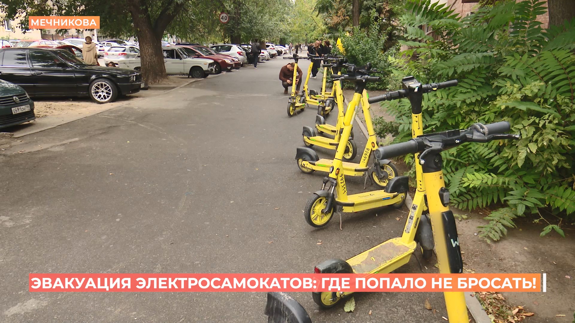 Брошенным где попало электросамокатам грозит отъезд на штрафстоянку
