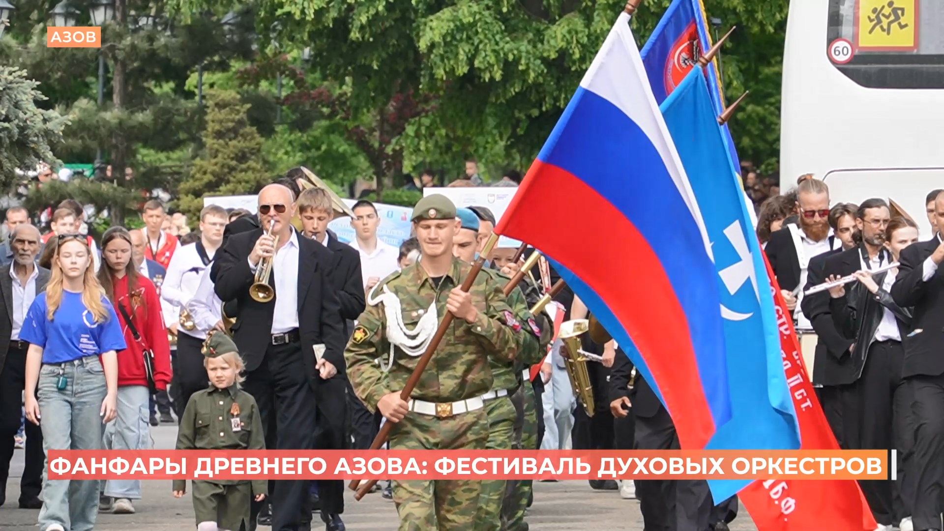 «Фанфары древнего Азова»: фестиваль духовых оркестров