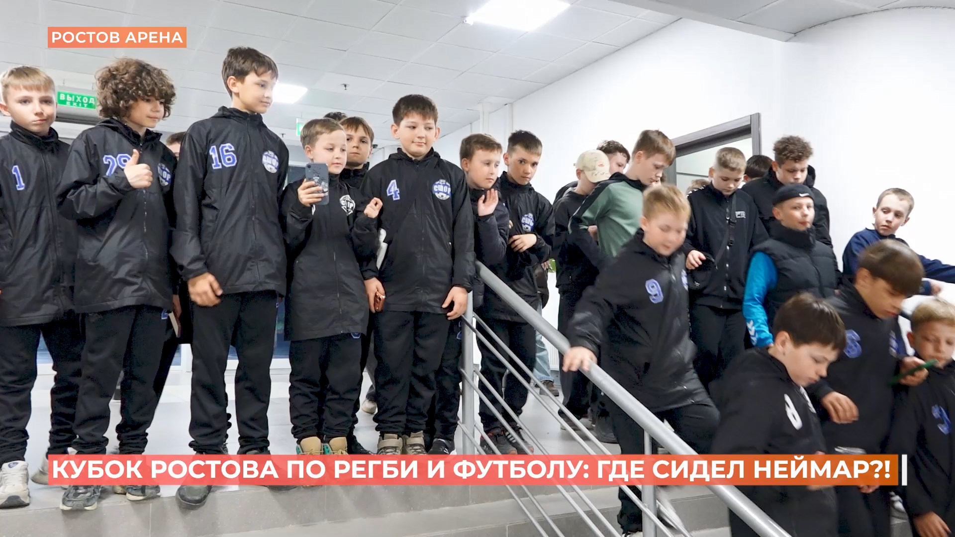 «Кубок Ростова» по регби и футболу: где сидел Неймар?