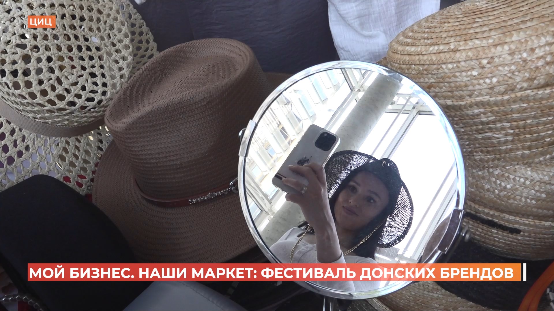Фестиваль донских брендов «Мой бизнес. Наши маркет» прошел в Ростове