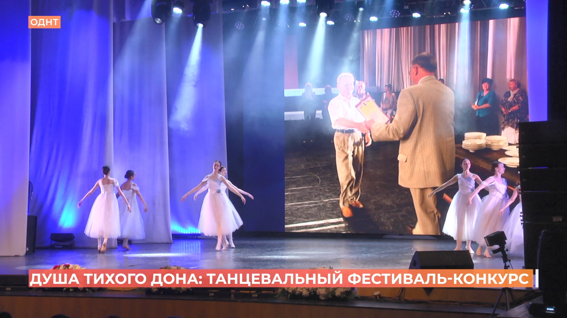 «Душа тихого Дона»: танцевальный фестиваль-конкурс прошел в Областном доме народного творчества