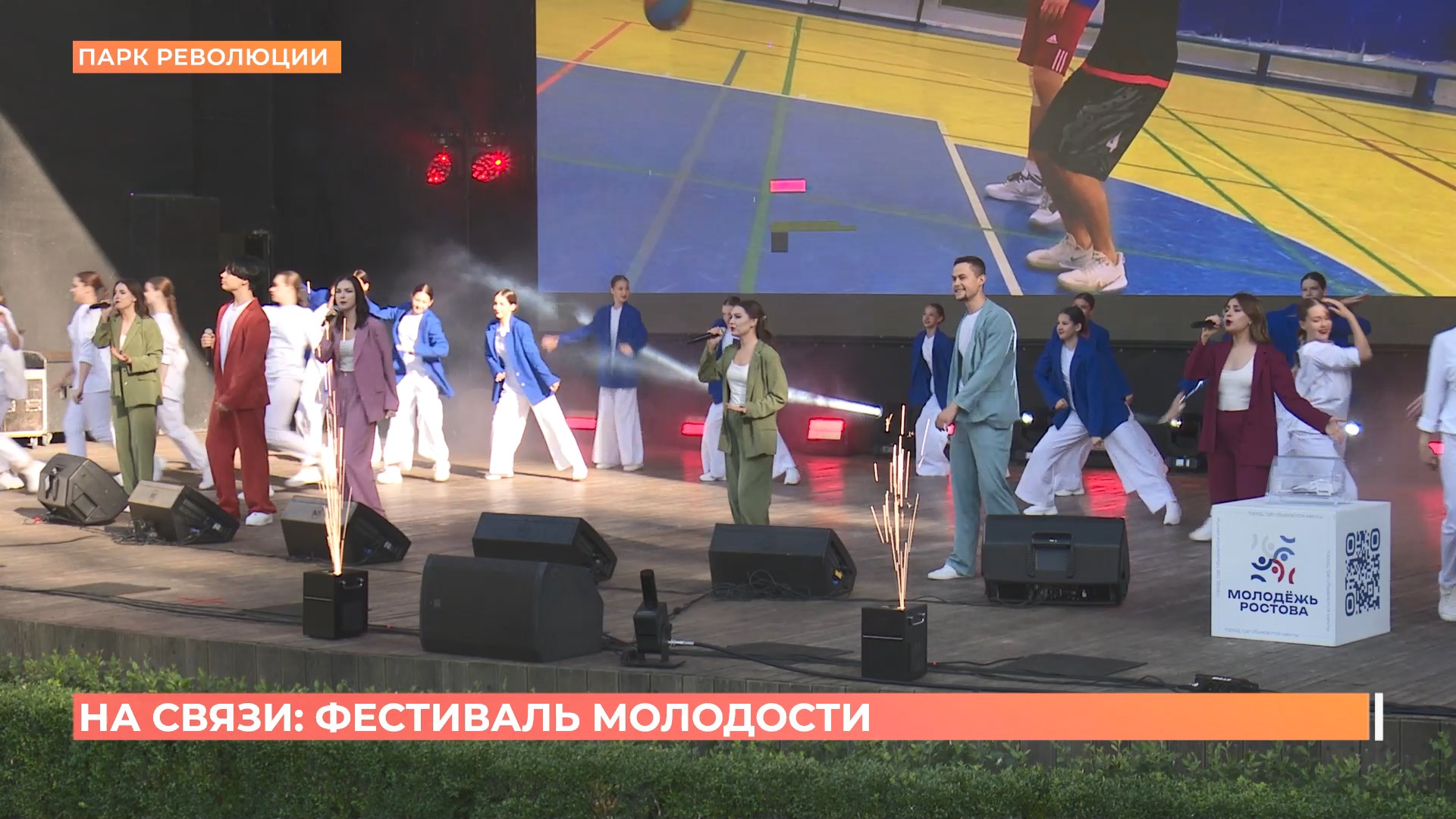 «На связи»: фестиваль ко Дню молодежи провели в парке Революции