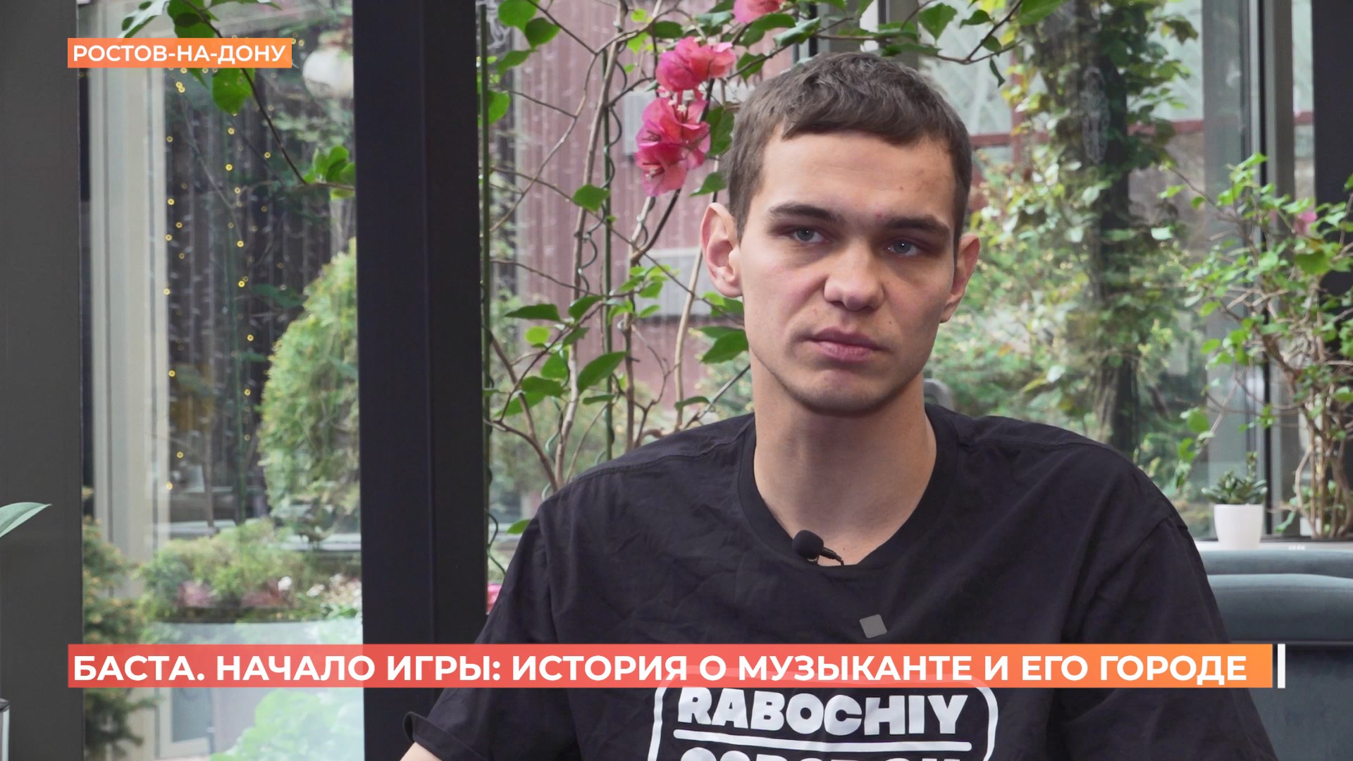 В Ростове завершили съемки фильма «Баста. Начало игры» со Славой Копейкиным