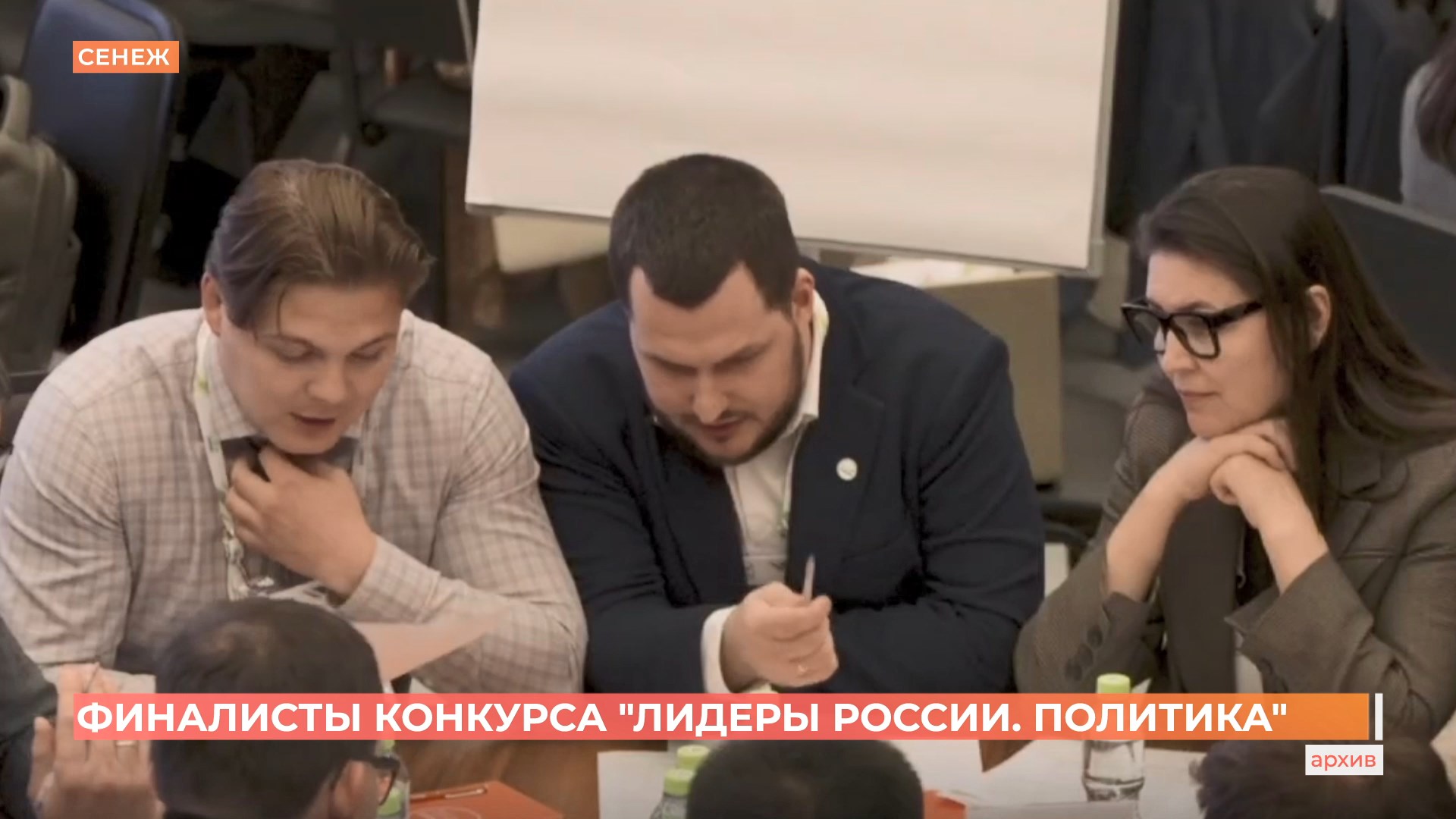 Три представителя Дона стали финалистами  кадрового конкурса «Лидеры России. Политика»