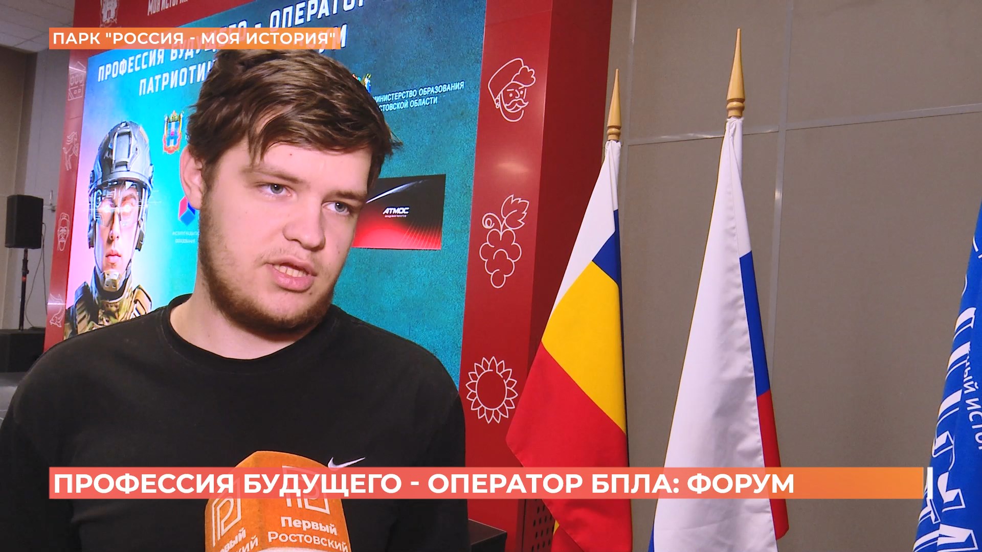 «Профессия будущего — оператор БПЛА»: патриотический форум провели в Ростове