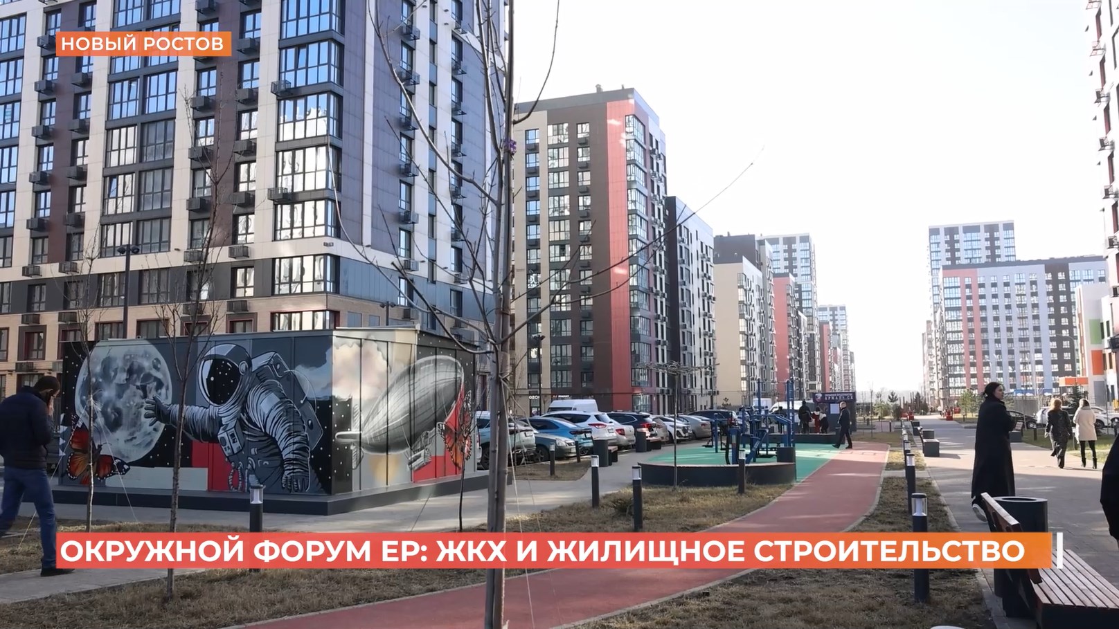 230 тысяч предложений внесли дончане в Народную программу «Единой России» на ближайшие пять лет