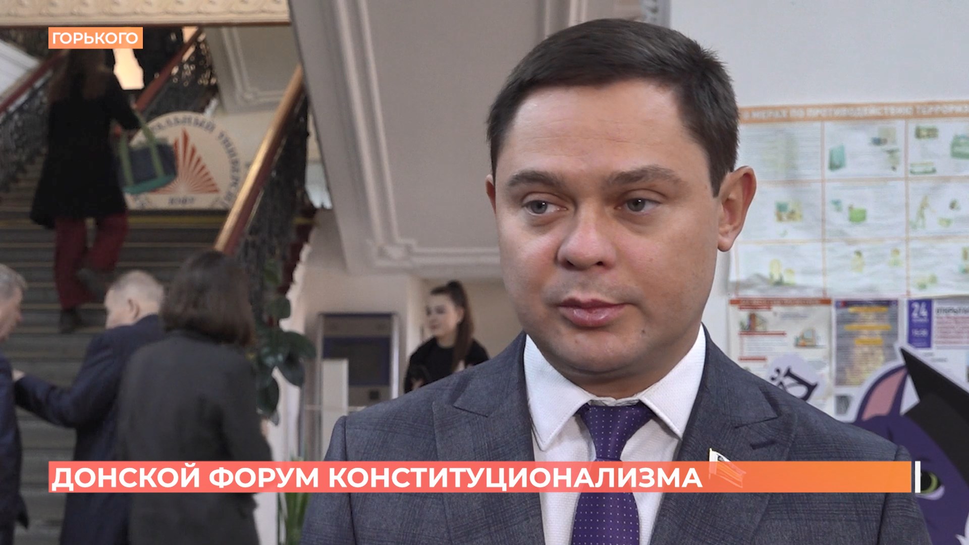 Донской форум конституционализма провели в ЮФУ