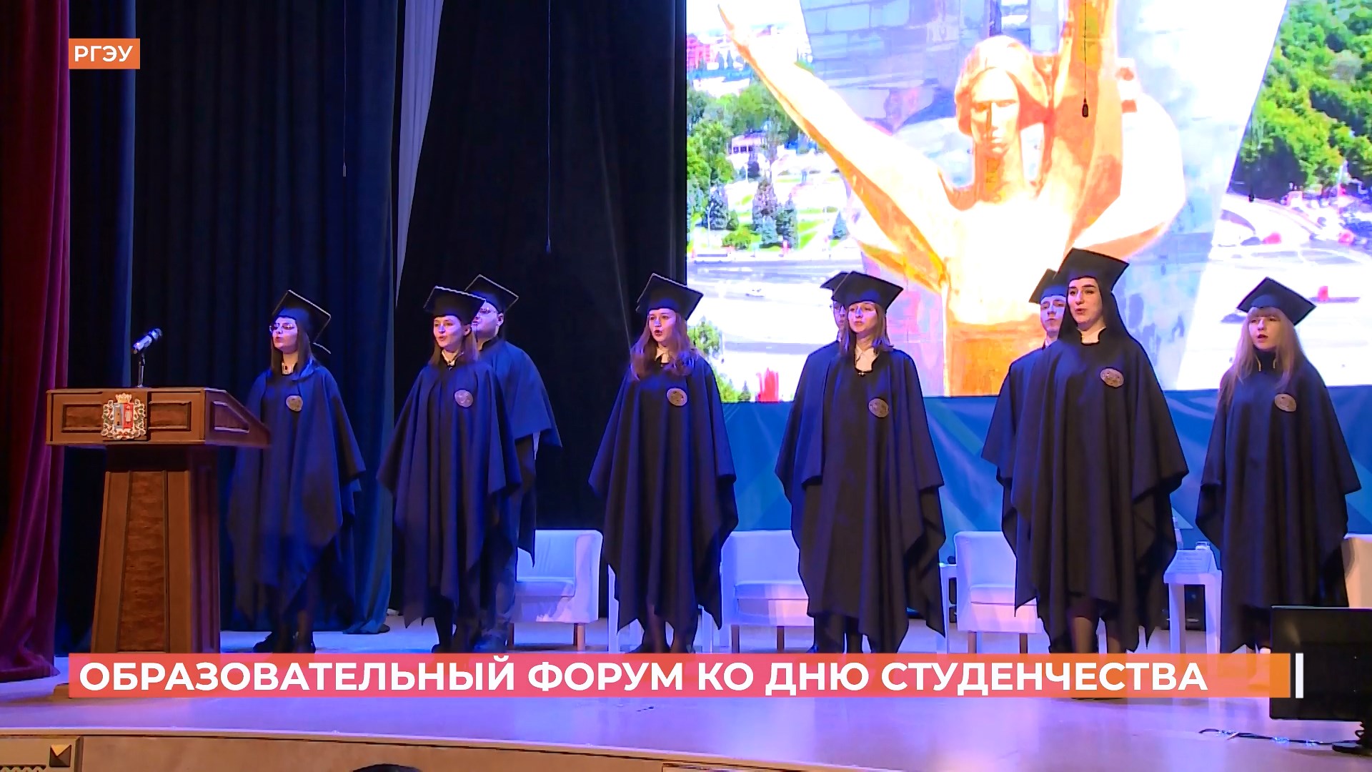 Образовательный форум ко Дню студенчества прошел в Ростове
