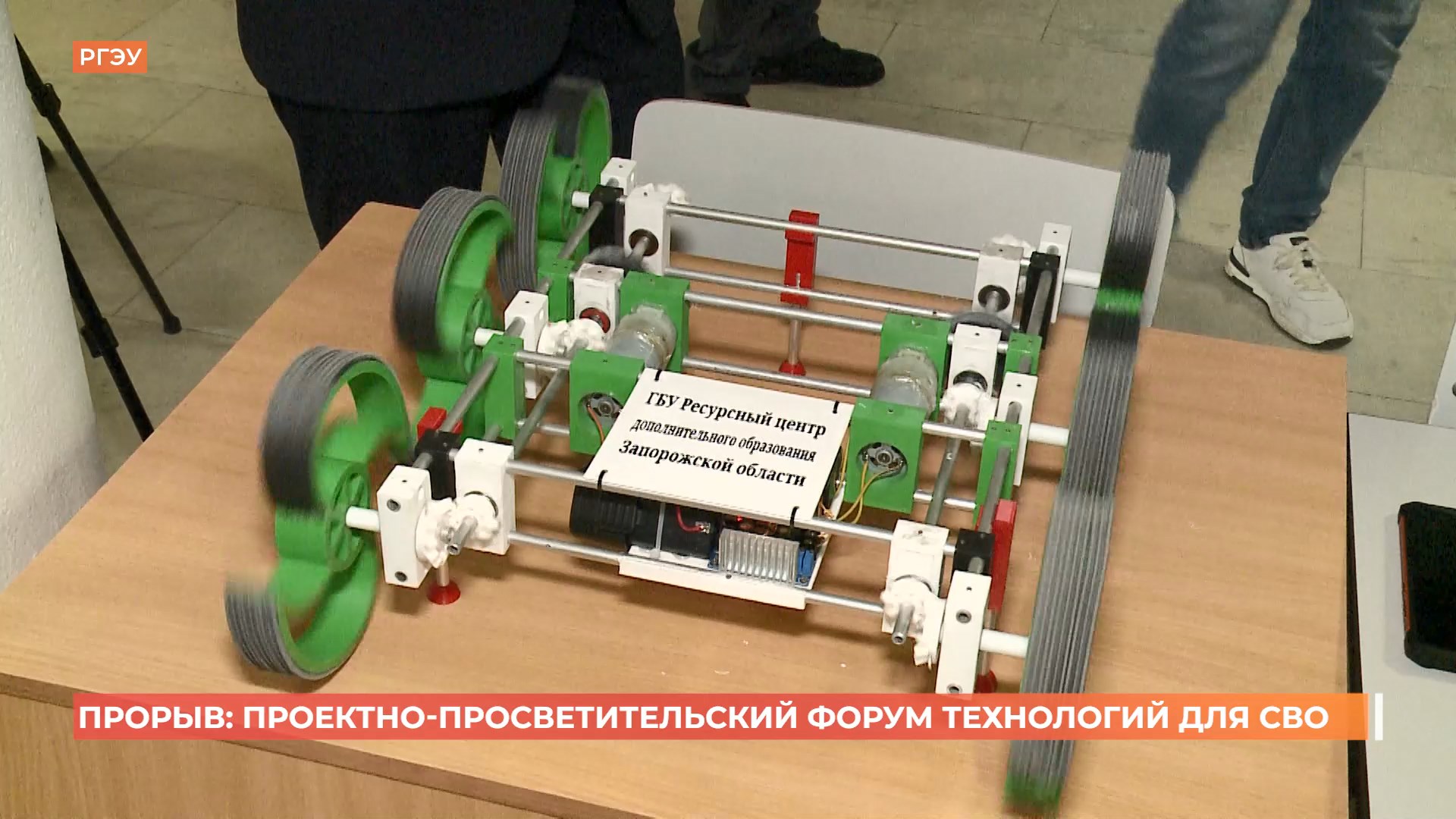 Проектно-просветительских форум технологий для СВО «Прорыв» прошел в Ростове