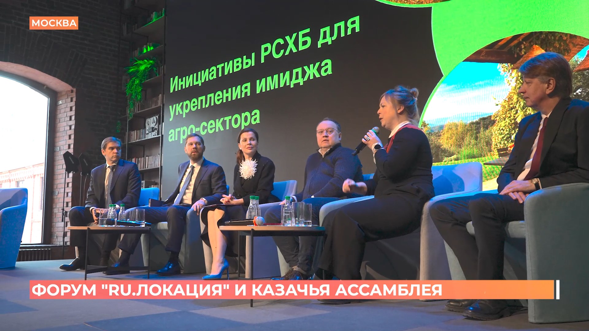 Больше 300 участников и полмиллиона онлайн-зрителей собрал третий всероссийский форум Ru.Локация