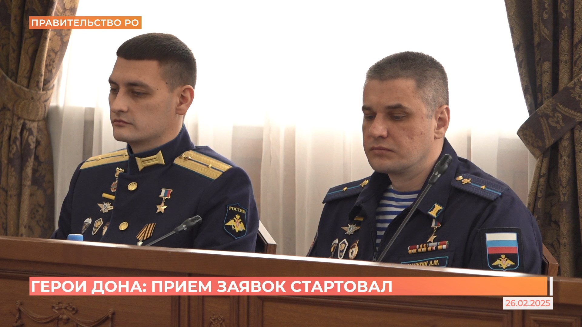 Стартовал прием заявок на участие в кадровой программе «Герои Дона» в Ростовской области