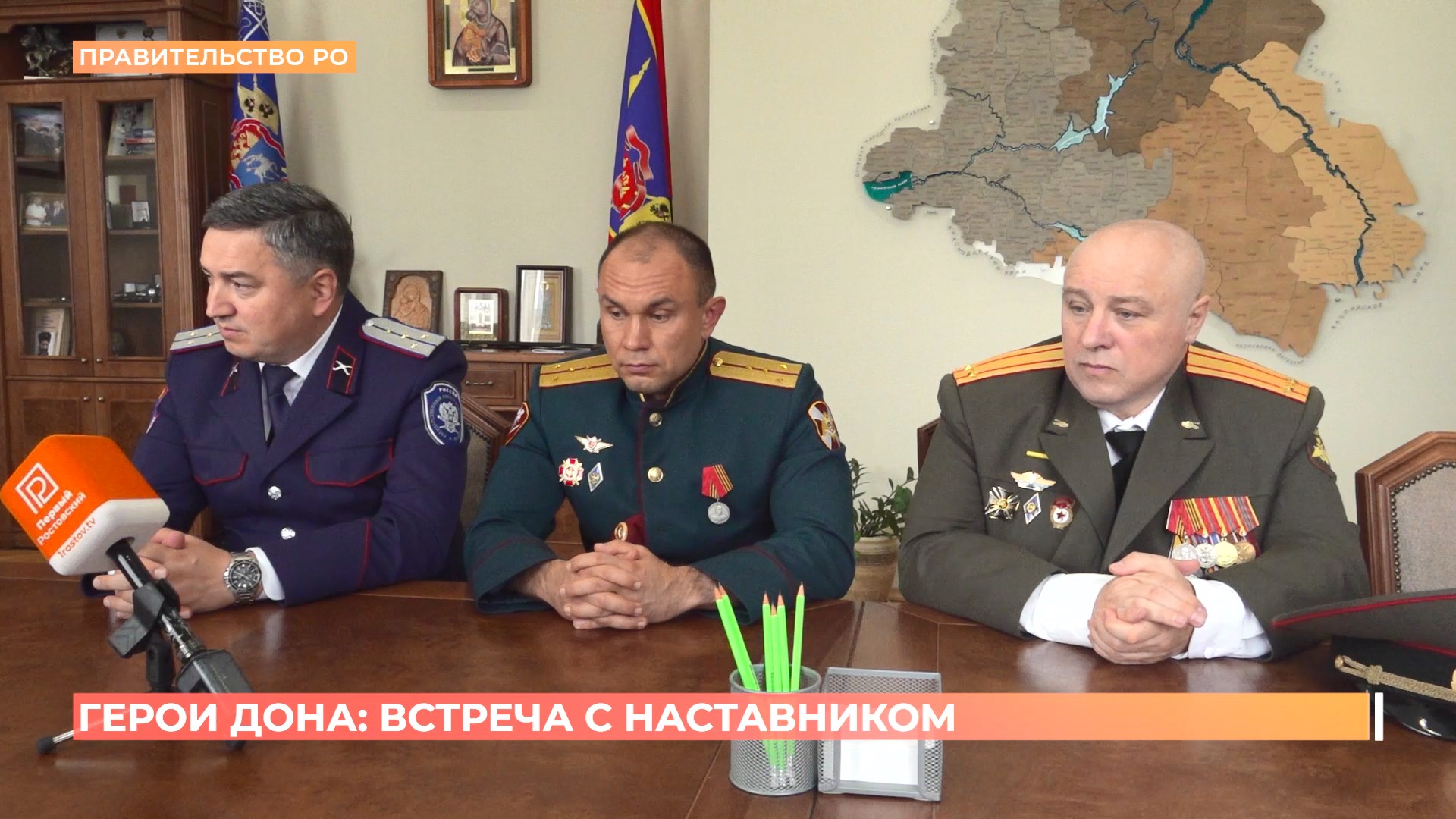 Герои Дона: встреча с наставником