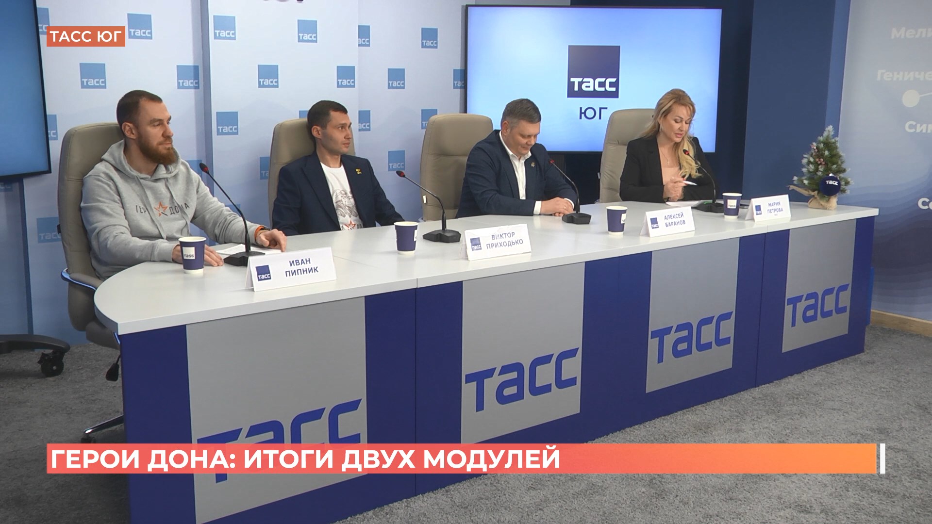 Итоги первых двух модулей кадровой управленческой программы «Герои Дона»