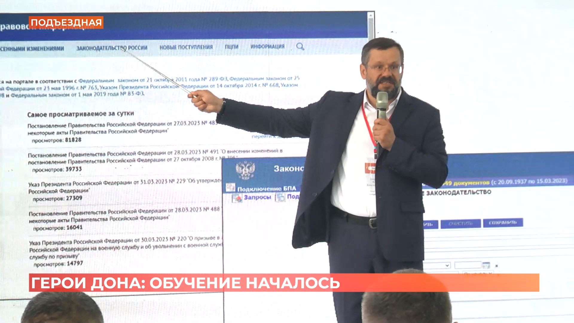 «Герои Дона»: обучение началось