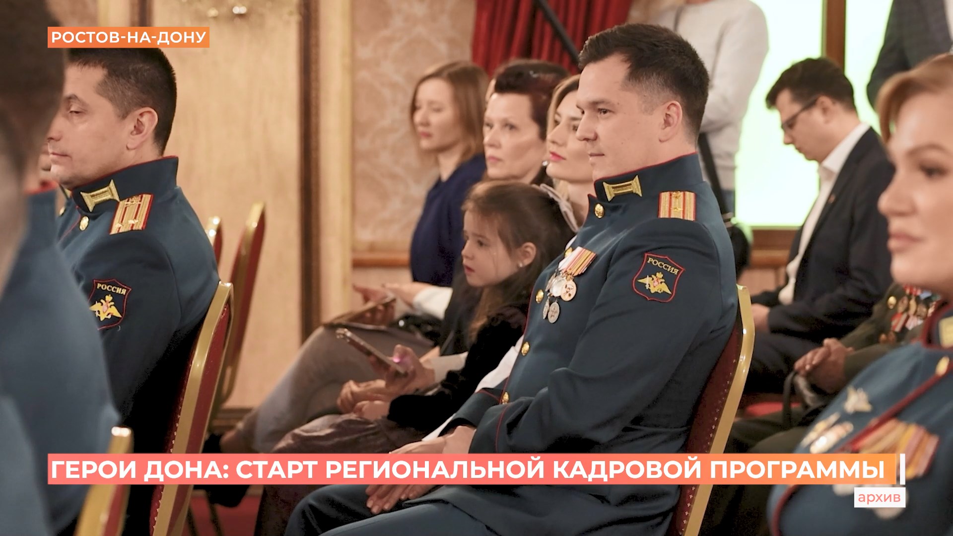 Региональная кадровая программа «Герои Дона» запущена сегодня Юрием Слюсарем